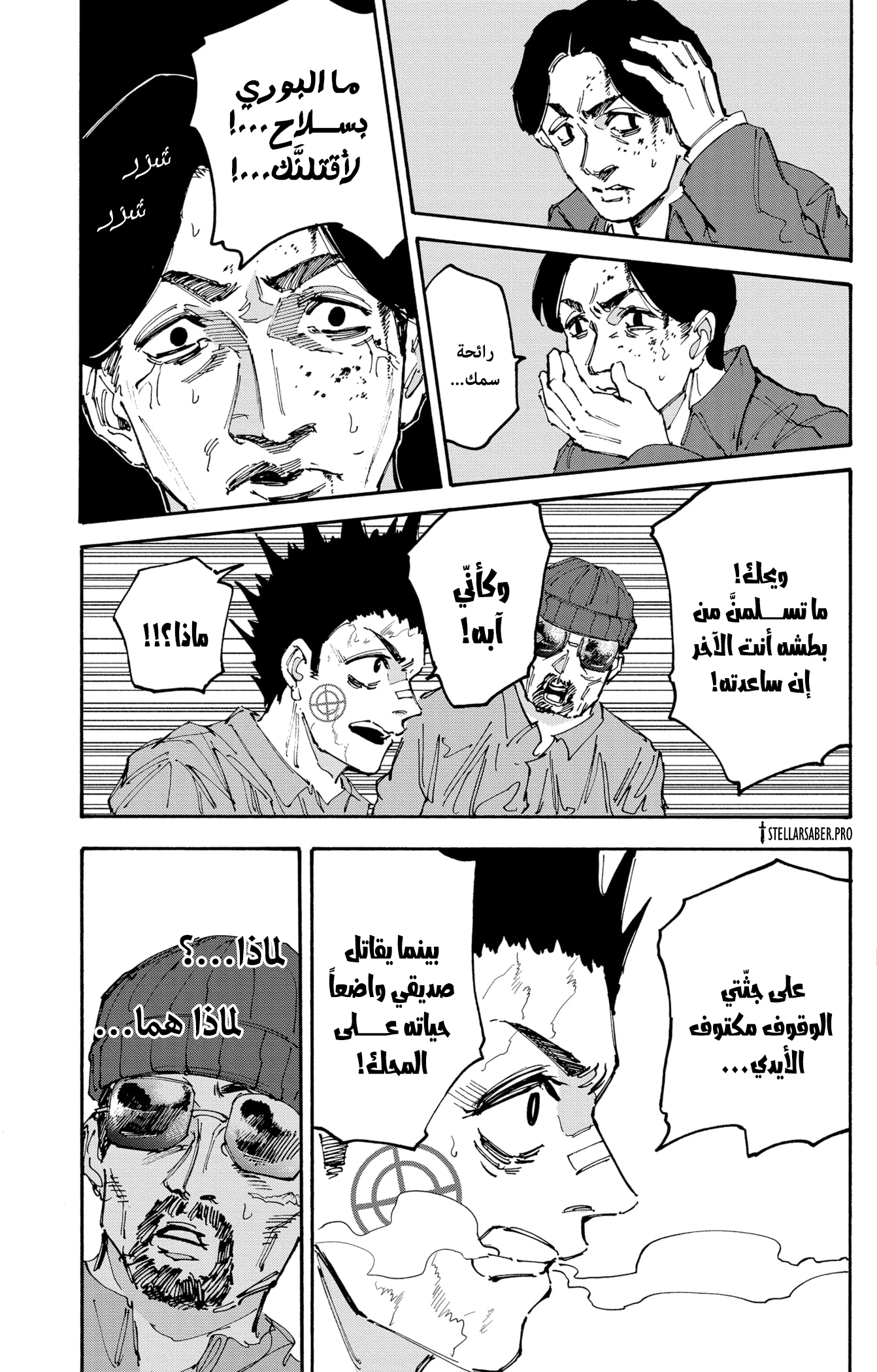 Read Sakamoto Days Ar Manga Online