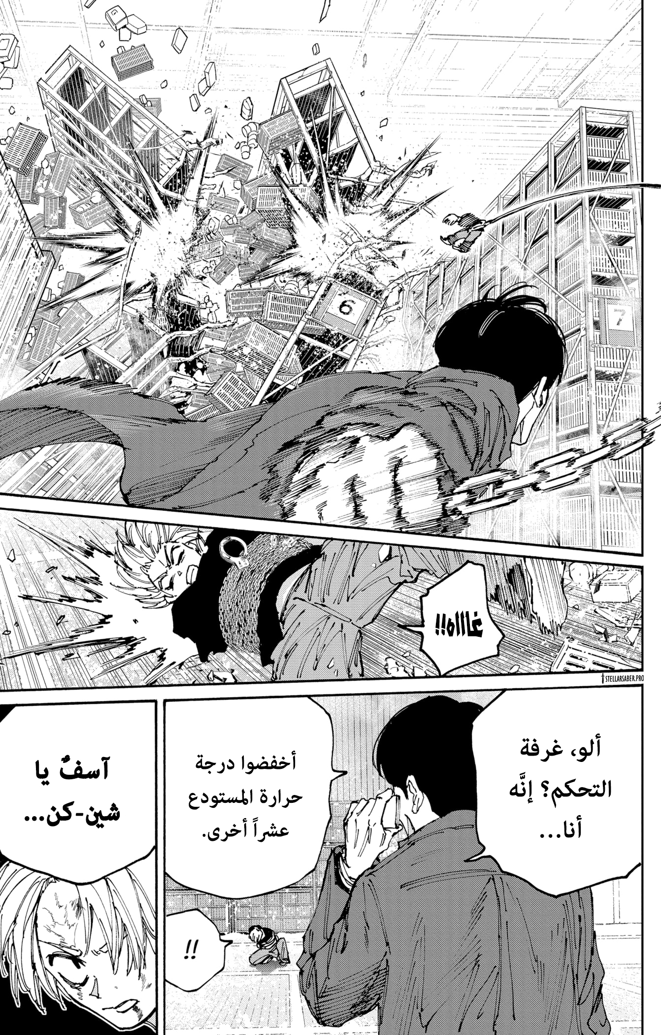 Read Sakamoto Days Ar Manga Online