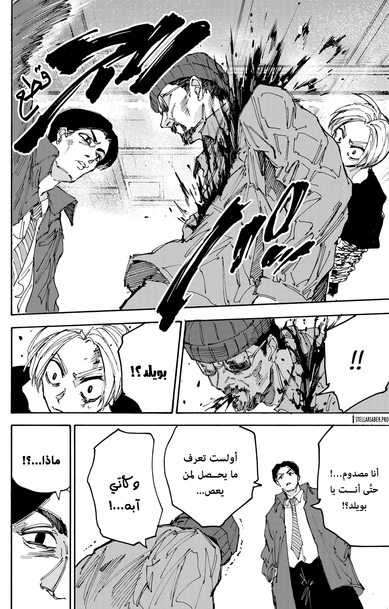 Read Sakamoto Days Ar Manga Online