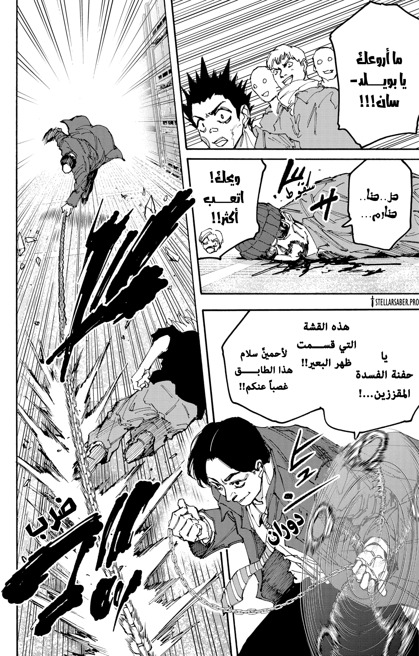 Read Sakamoto Days Ar Manga Online