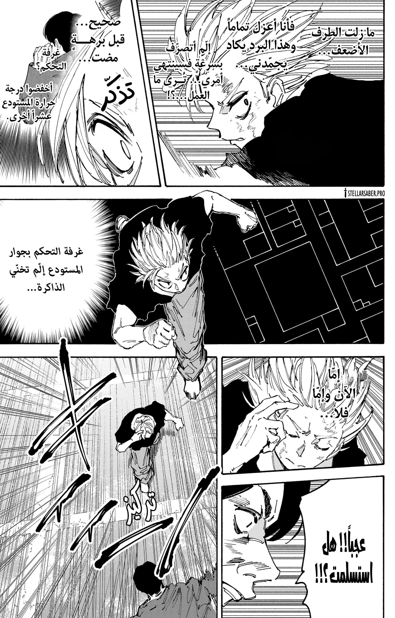 Read Sakamoto Days Ar Manga Online