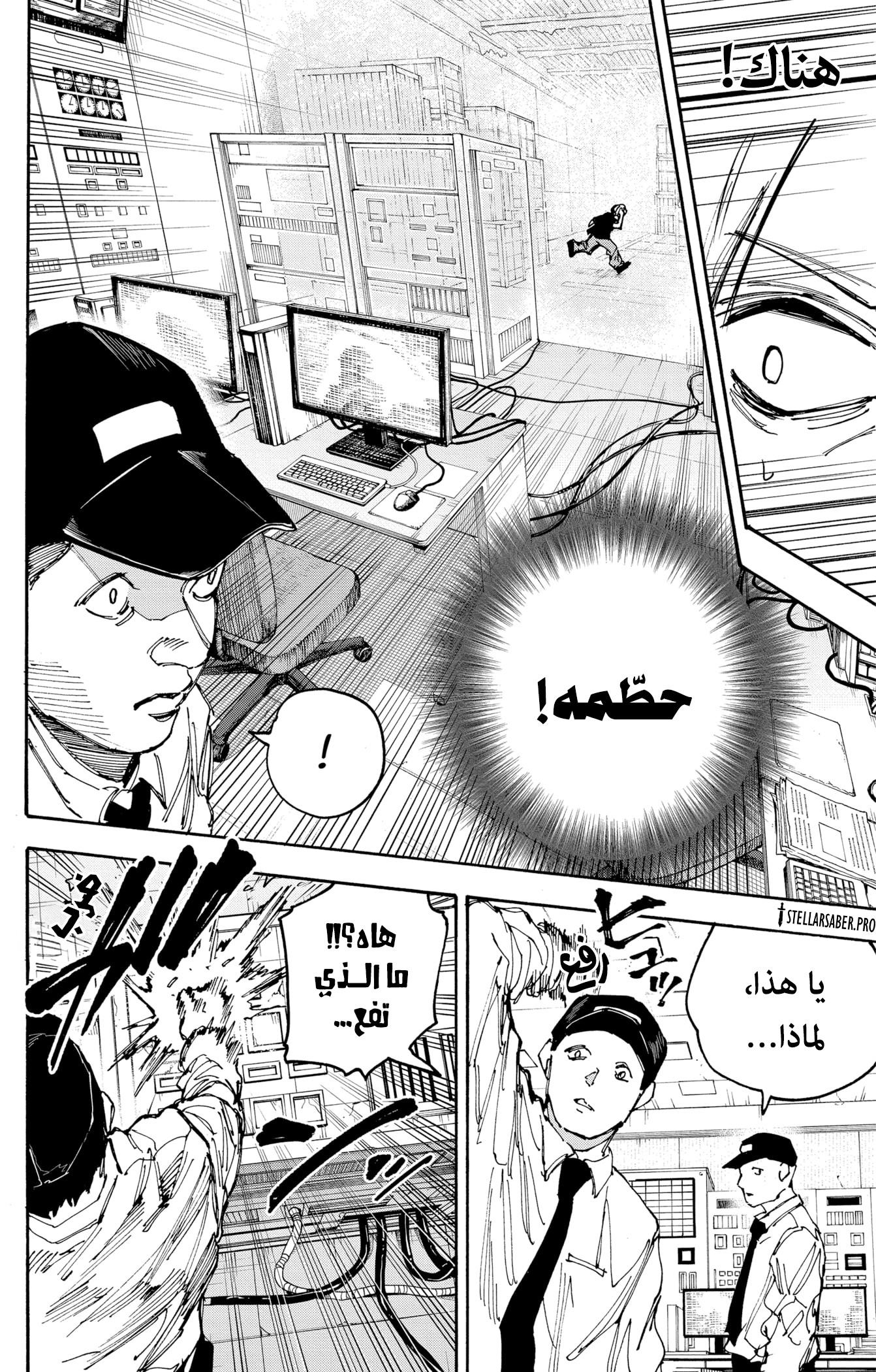 Read Sakamoto Days Ar Manga Online