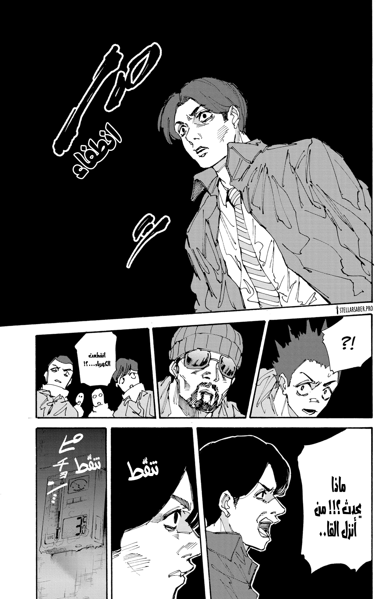 Read Sakamoto Days Ar Manga Online