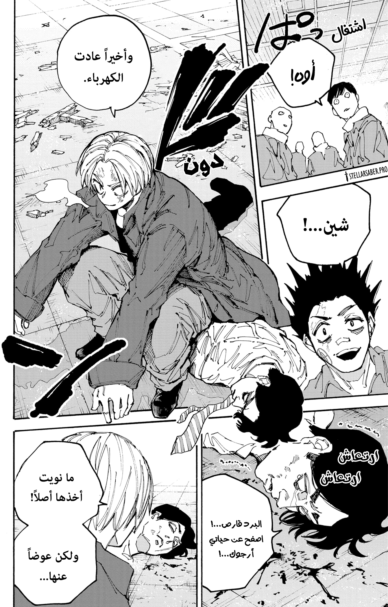 Read Sakamoto Days Ar Manga Online