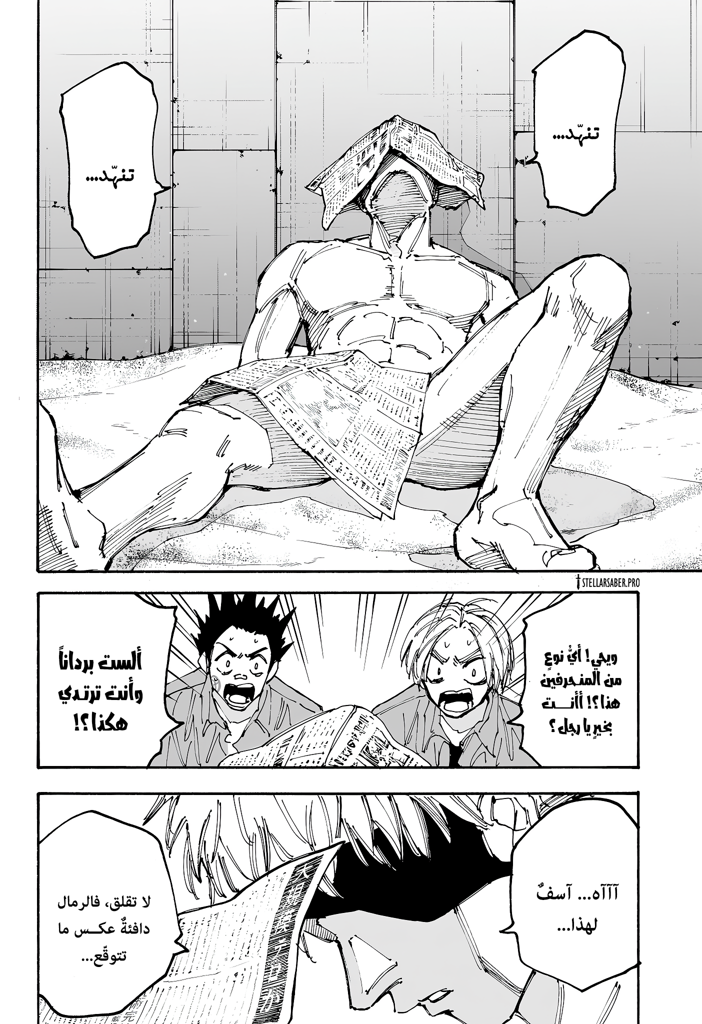 Read Sakamoto Days Ar Manga Online