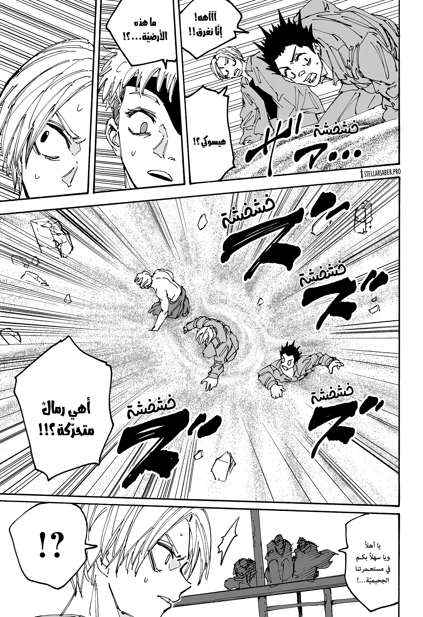 Read Sakamoto Days Ar Manga Online