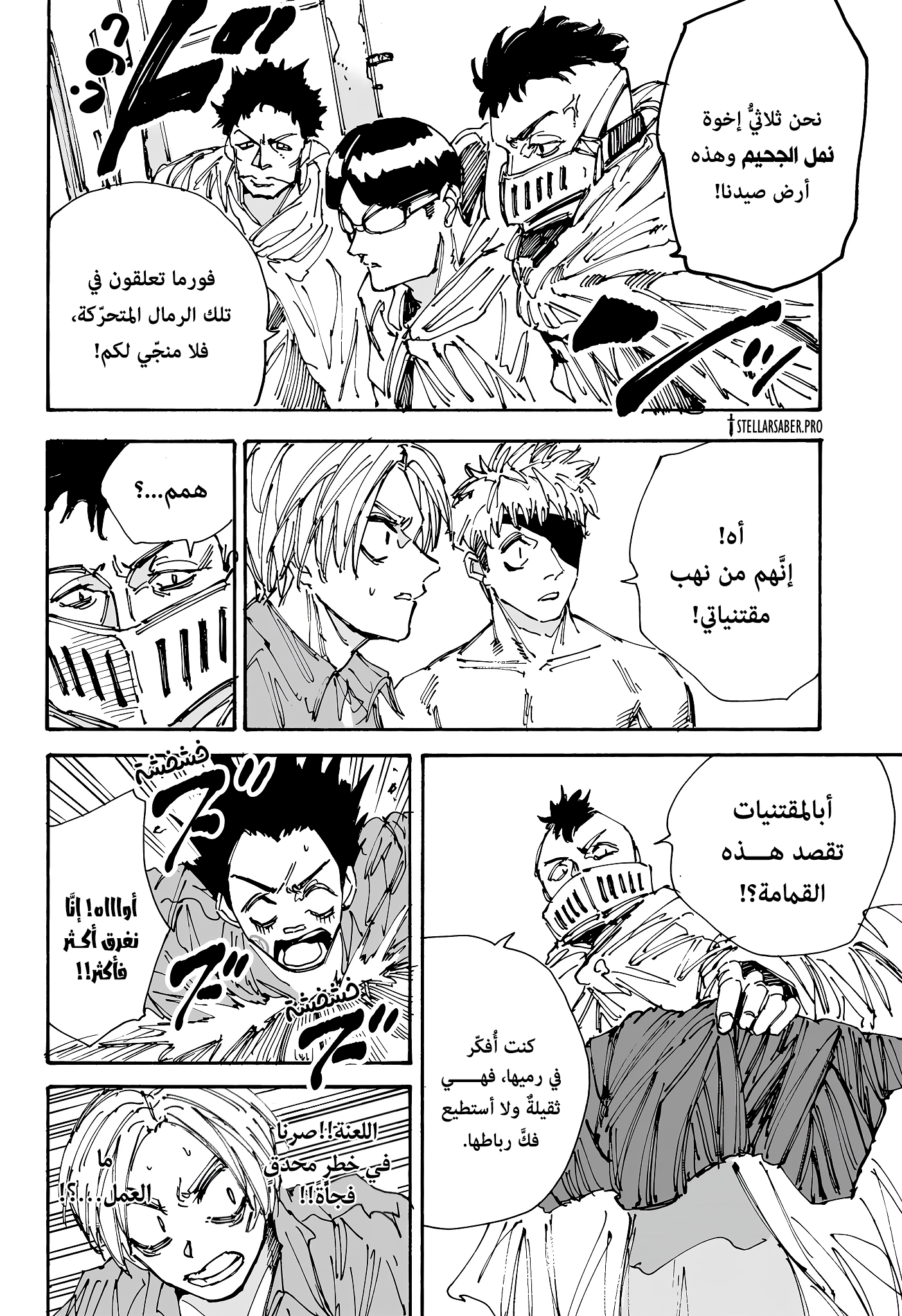 Read Sakamoto Days Ar Manga Online