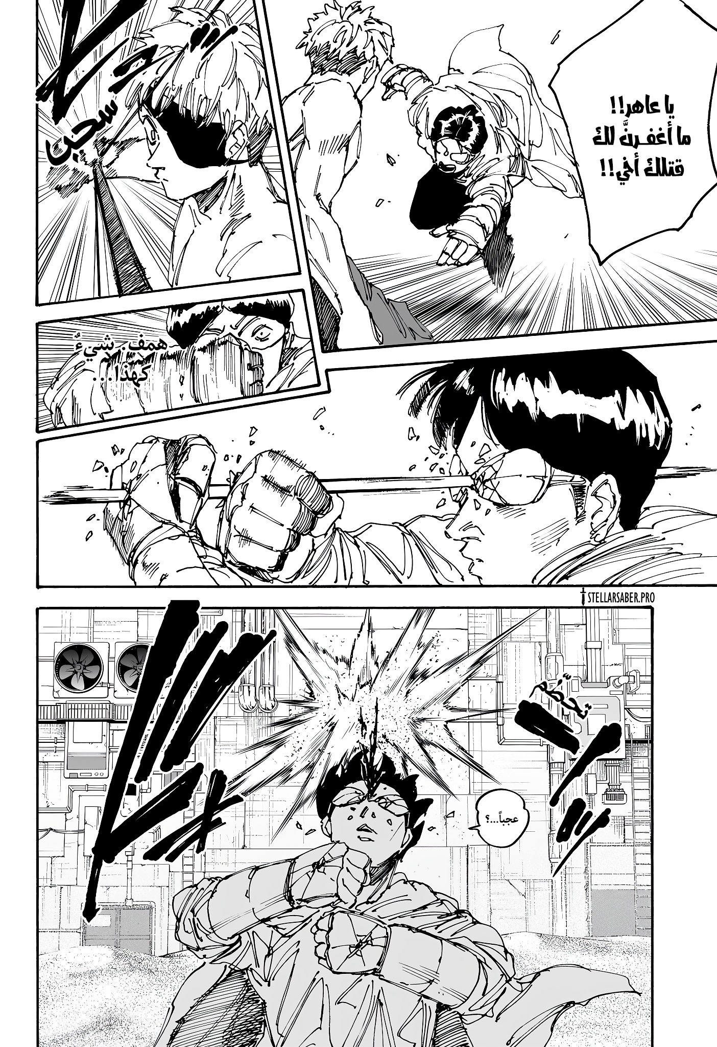 Read Sakamoto Days Ar Manga Online
