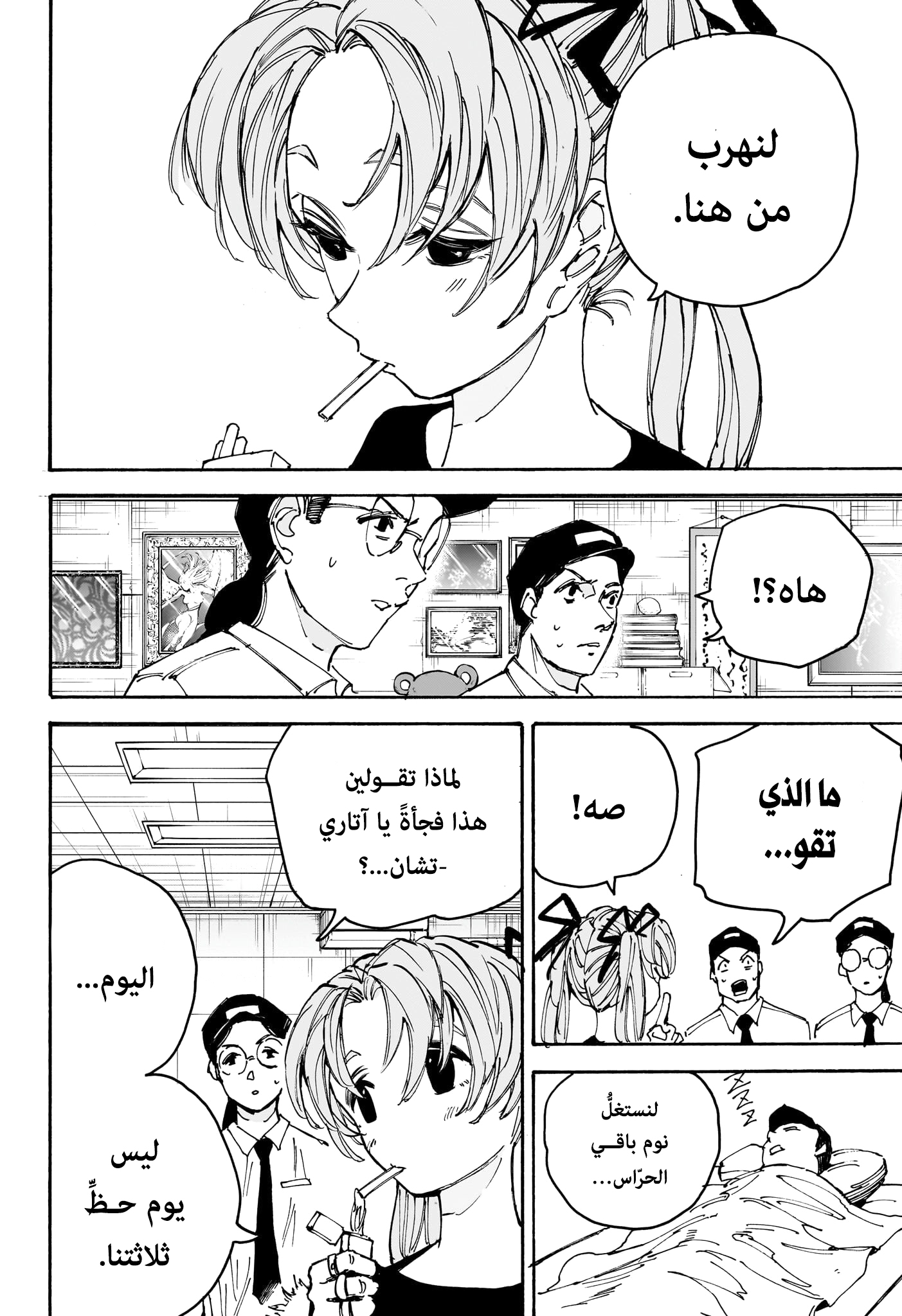 Read Sakamoto Days Ar Manga Online