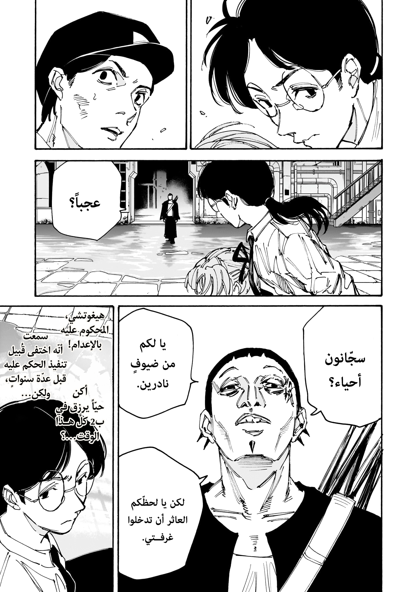 Read Sakamoto Days Ar Manga Online