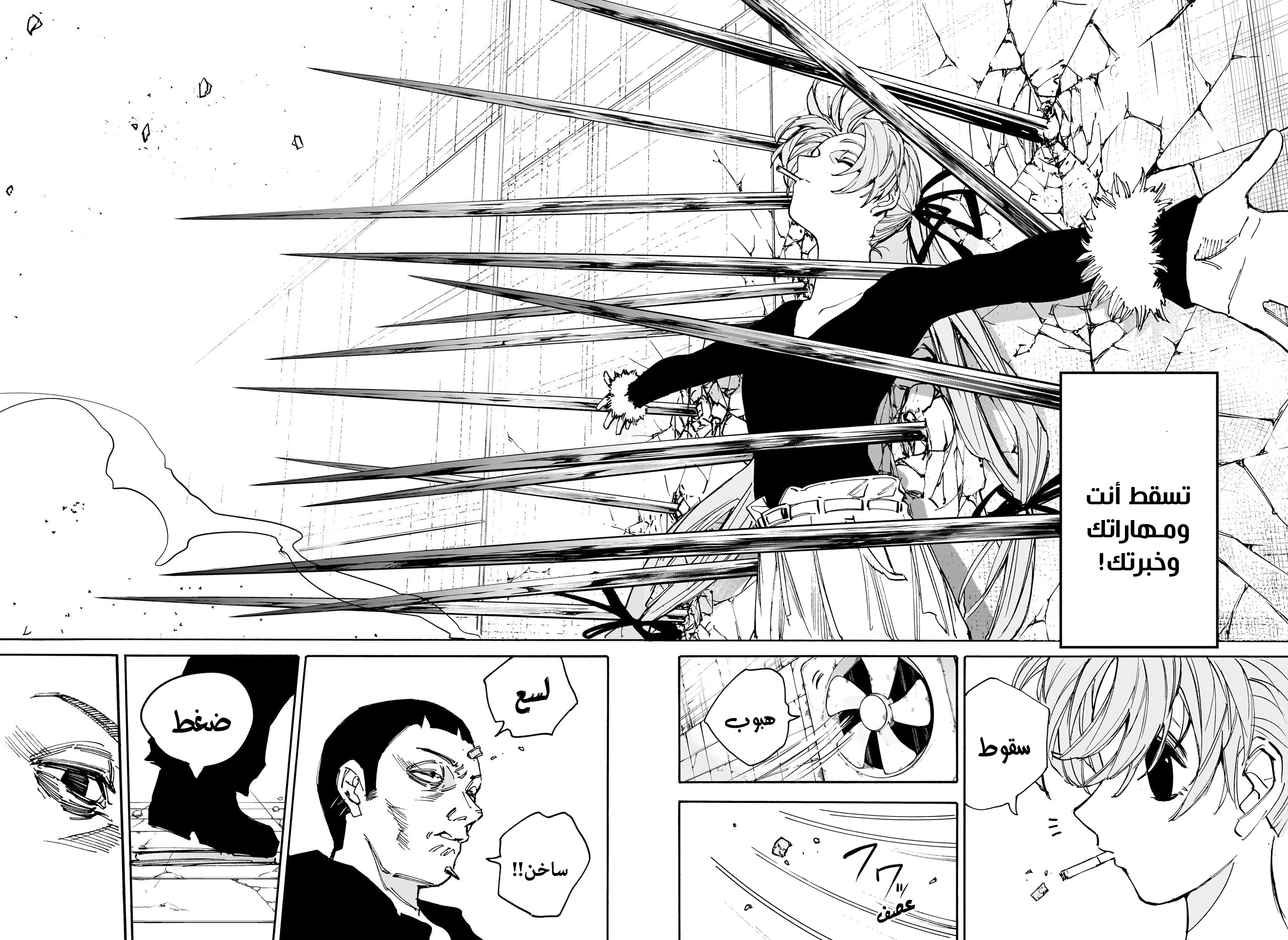 Read Sakamoto Days Ar Manga Online