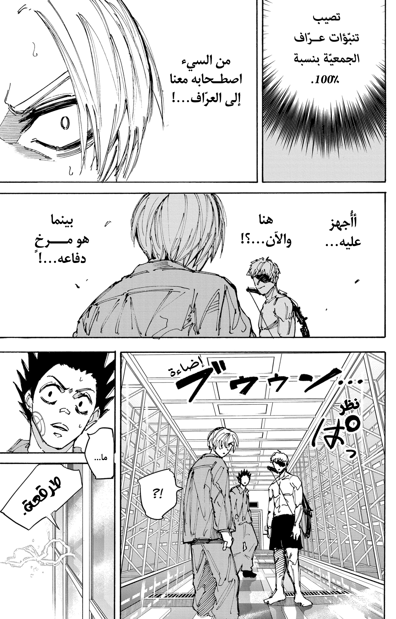 Read Sakamoto Days Ar Manga Online