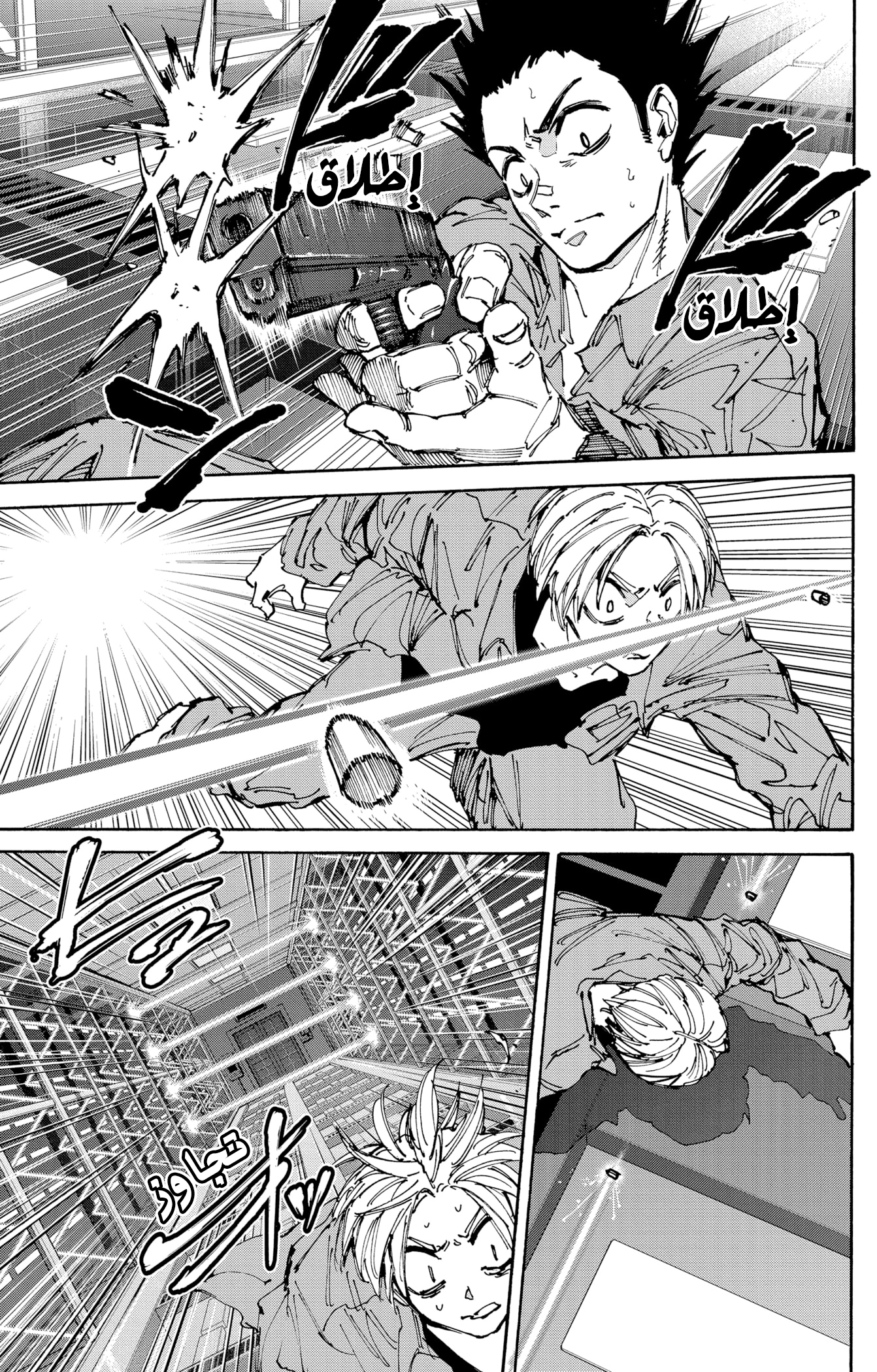 Read Sakamoto Days Ar Manga Online