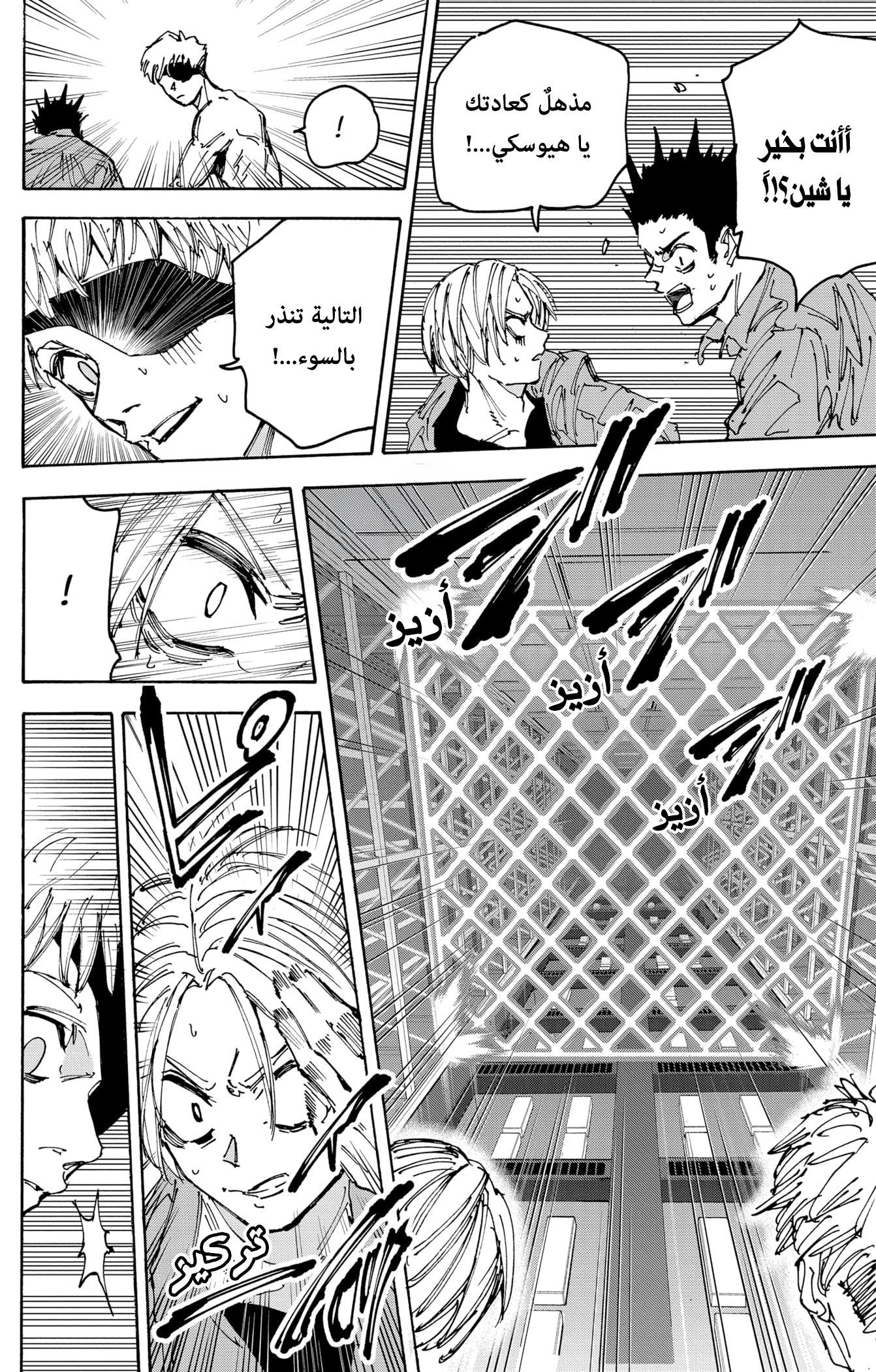 Read Sakamoto Days Ar Manga Online