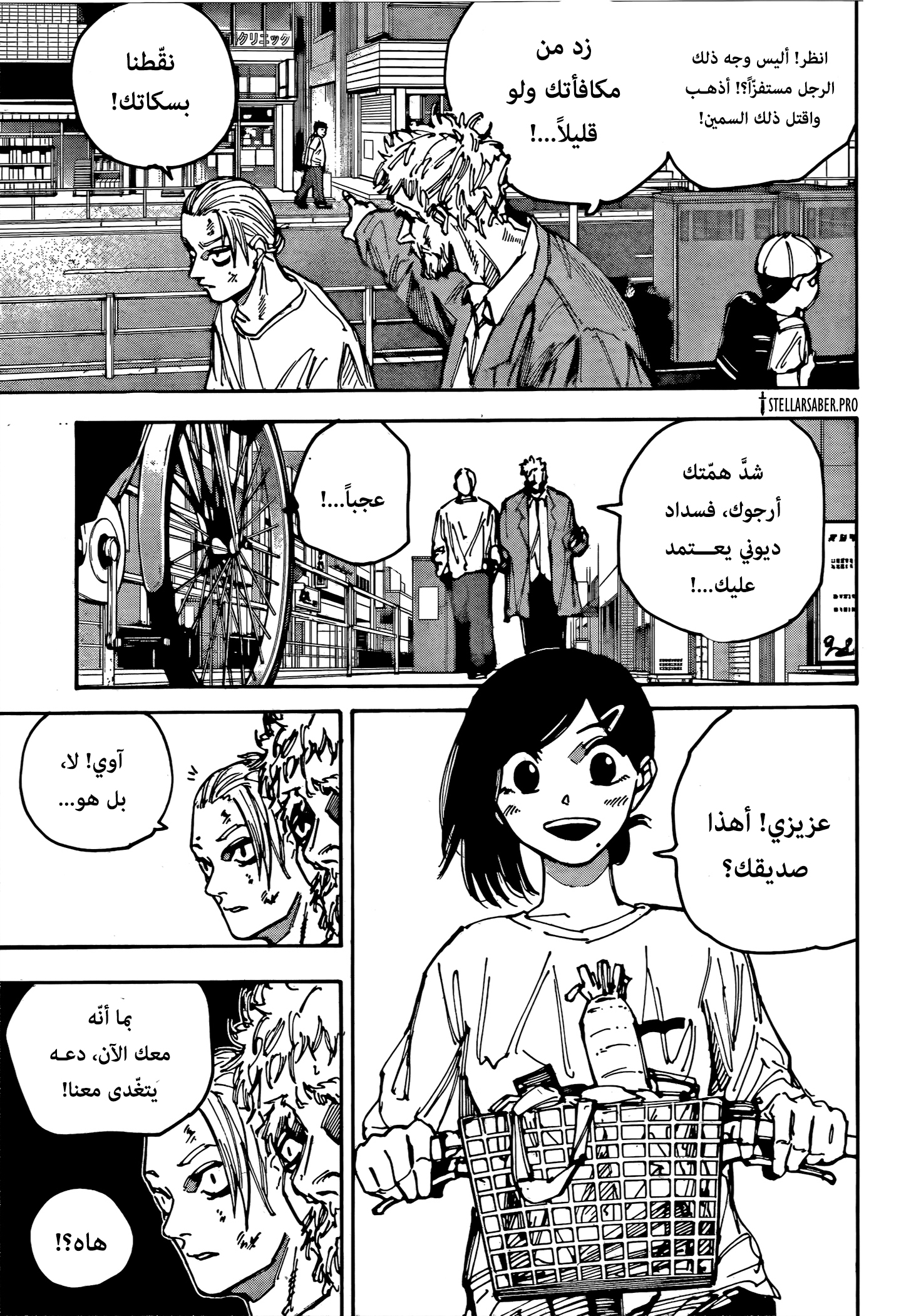 Read Sakamoto Days Ar Manga Online