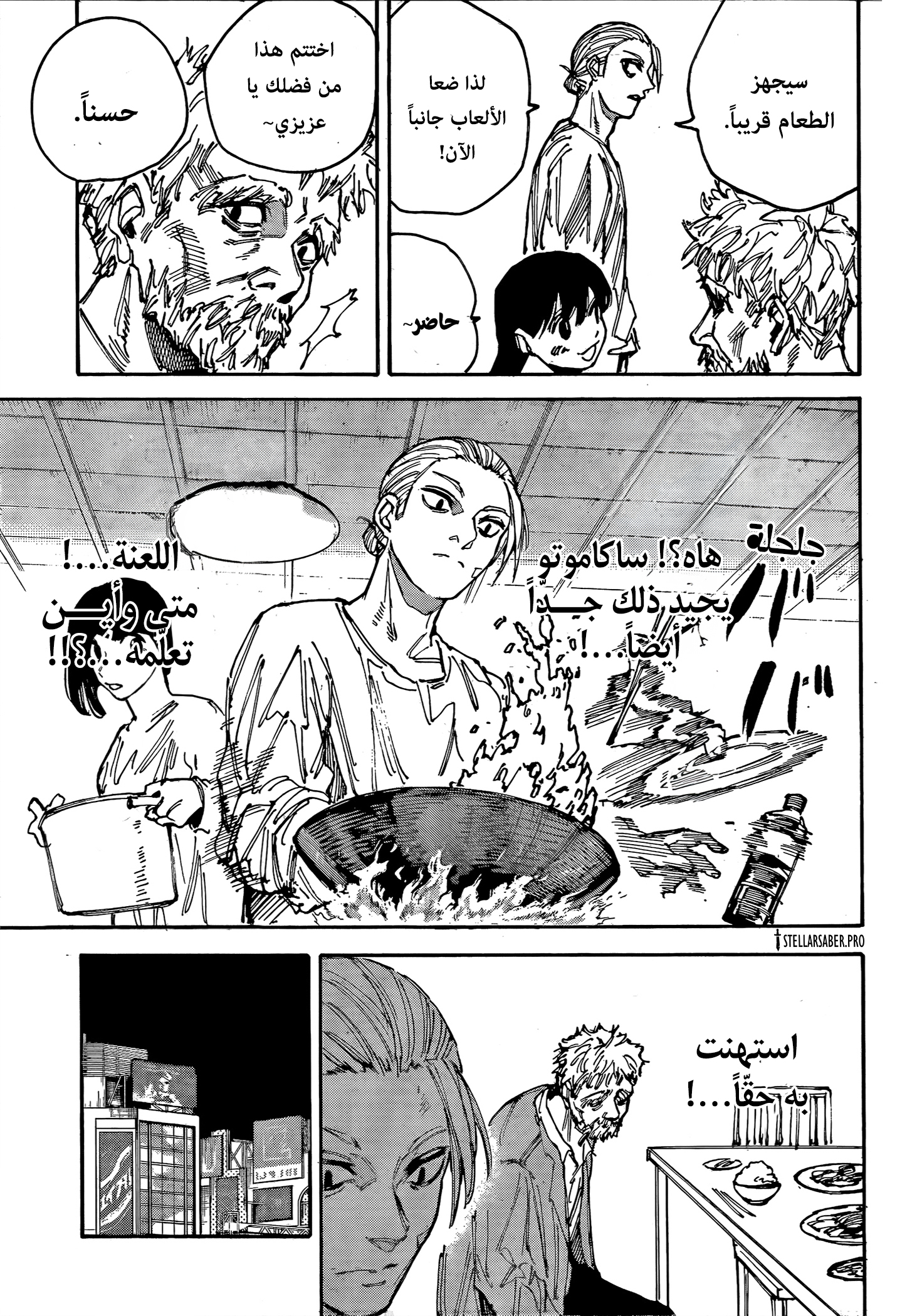 Read Sakamoto Days Ar Manga Online