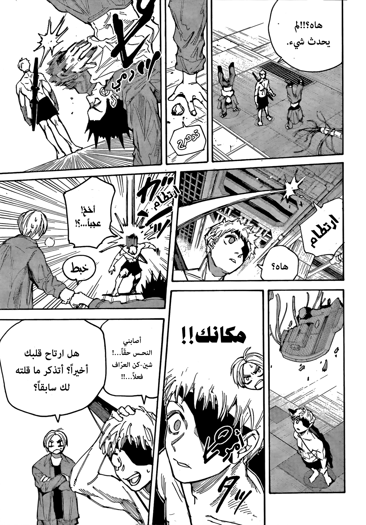 Read Sakamoto Days Ar Manga Online