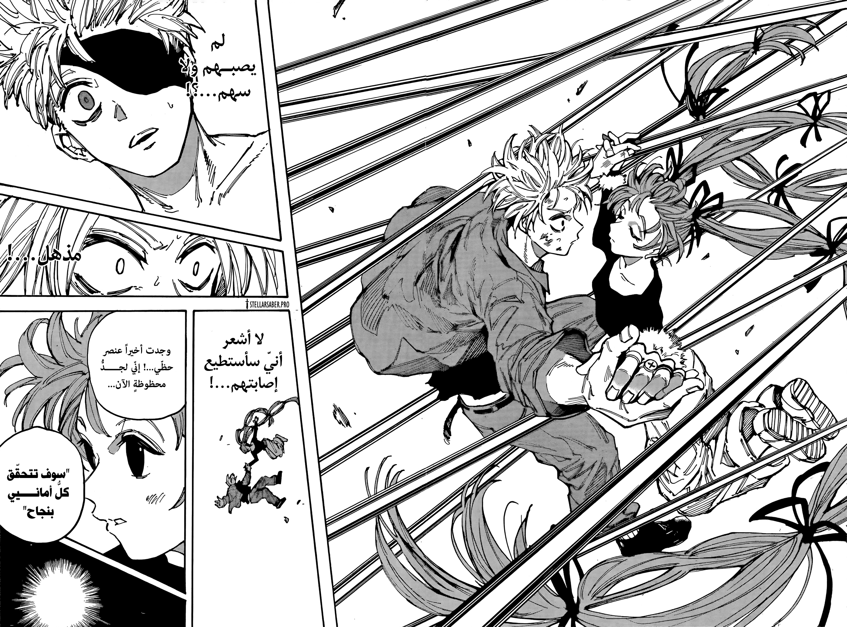 Read Sakamoto Days Ar Manga Online