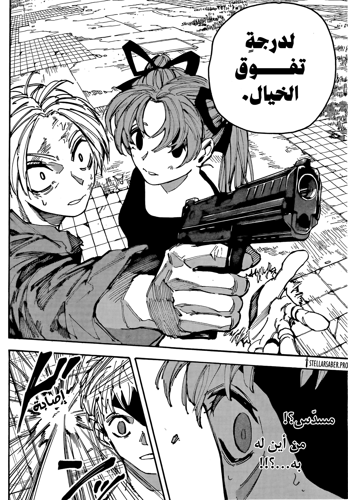 Read Sakamoto Days Ar Manga Online