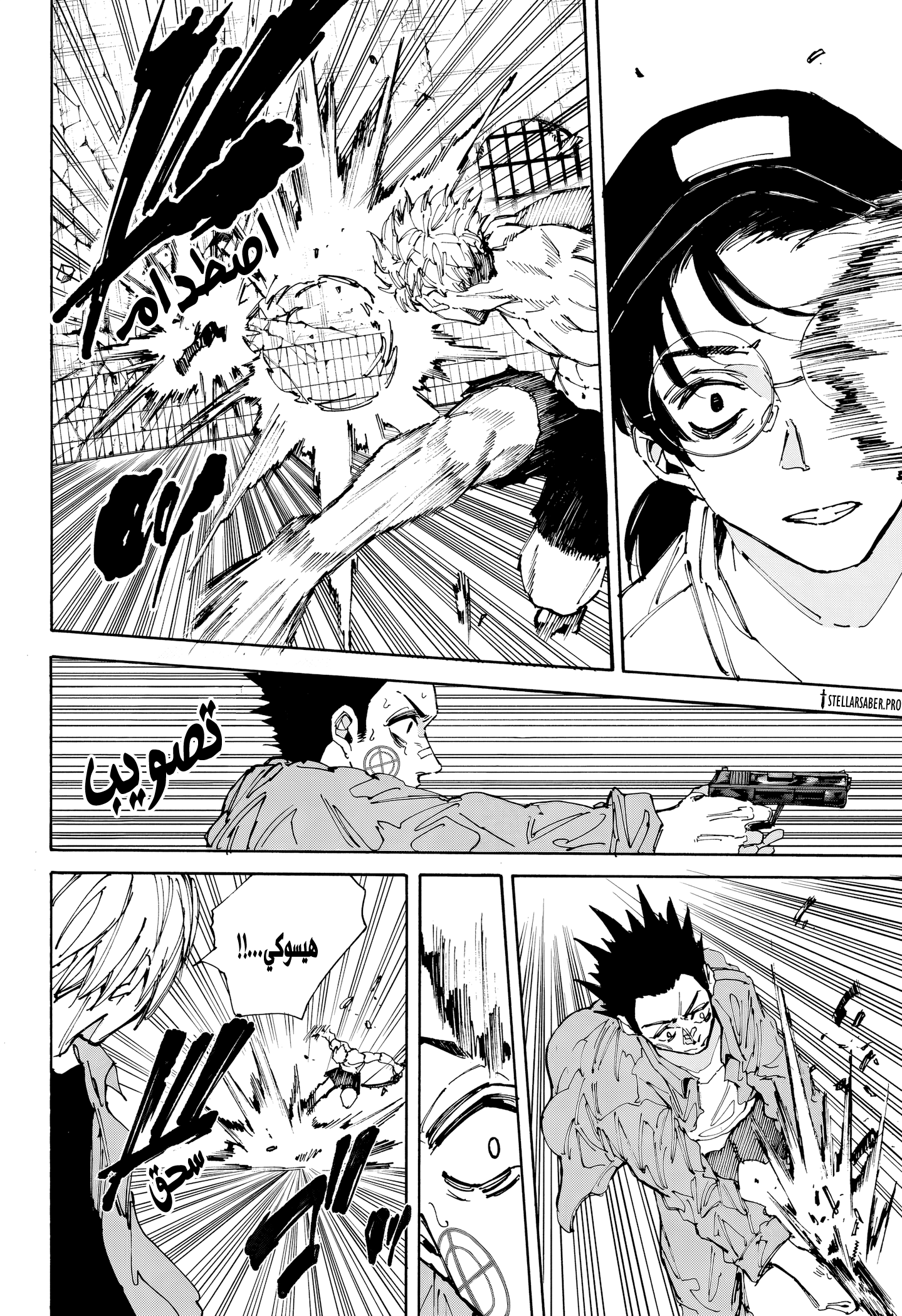 Read Sakamoto Days Ar Manga Online