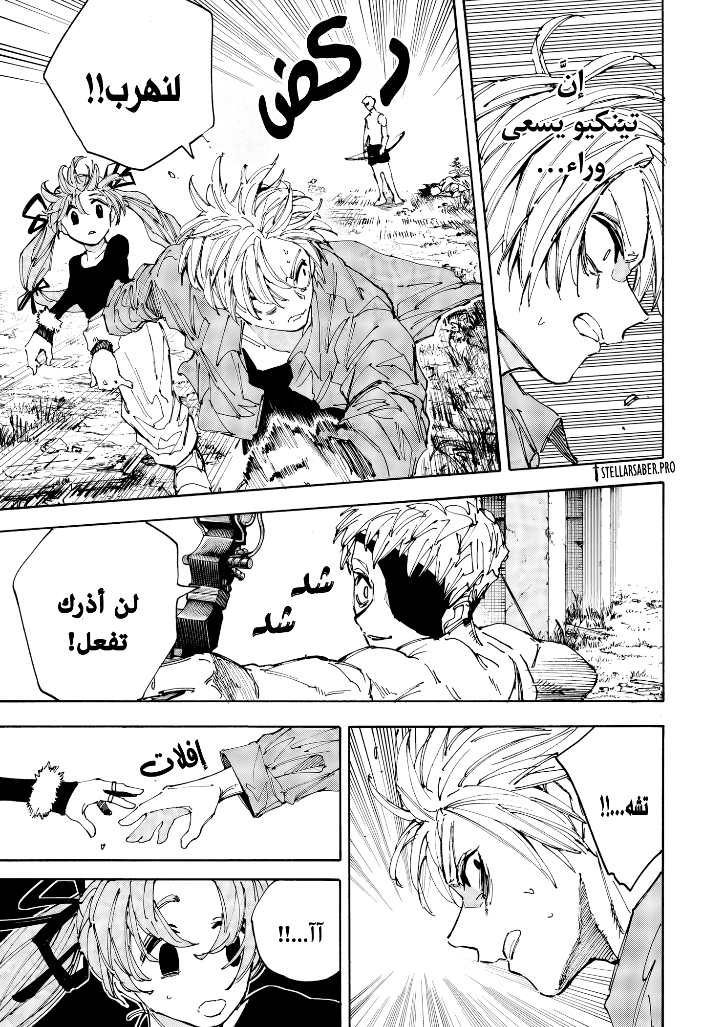 Read Sakamoto Days Ar Manga Online