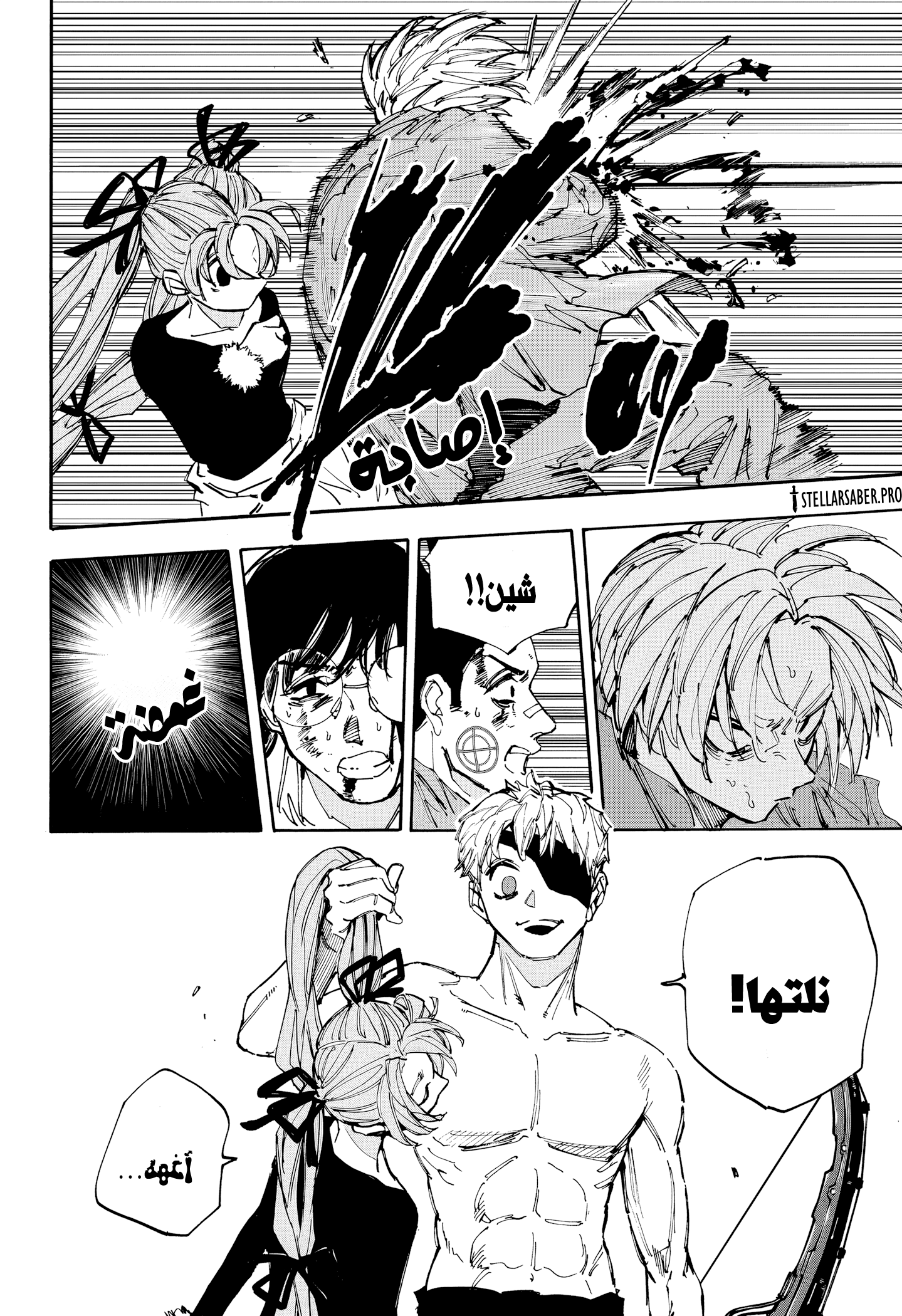 Read Sakamoto Days Ar Manga Online