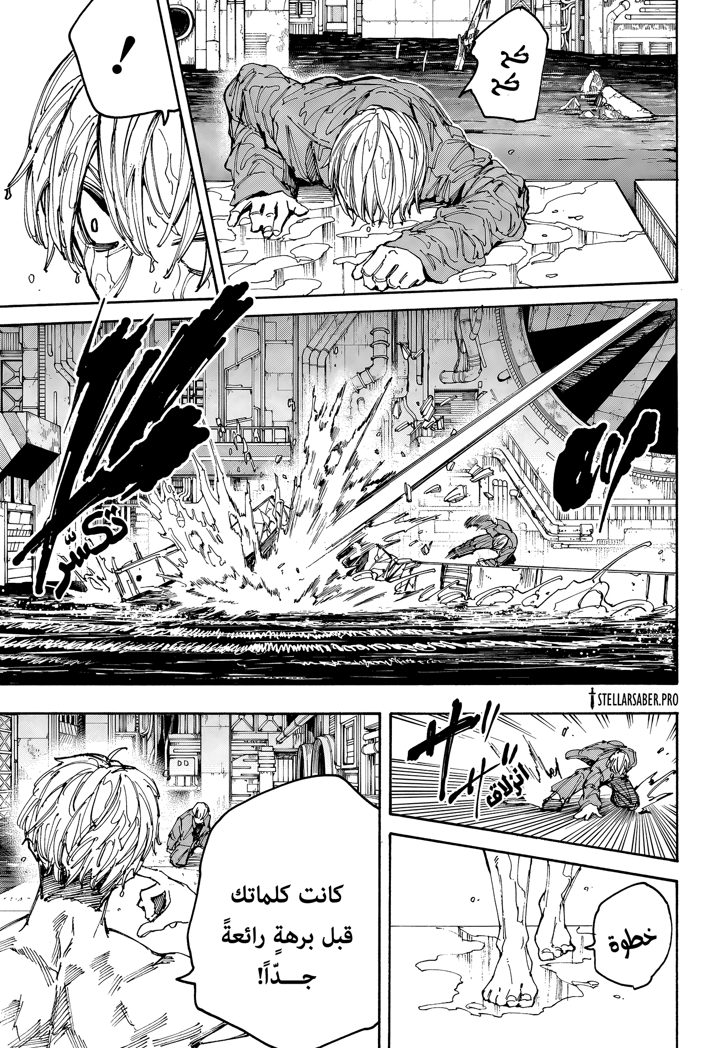 Read Sakamoto Days Ar Manga Online