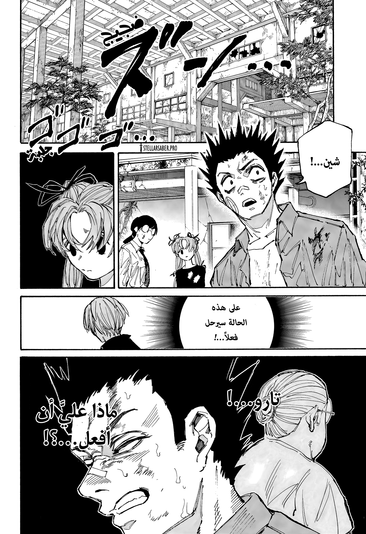 Read Sakamoto Days Ar Manga Online