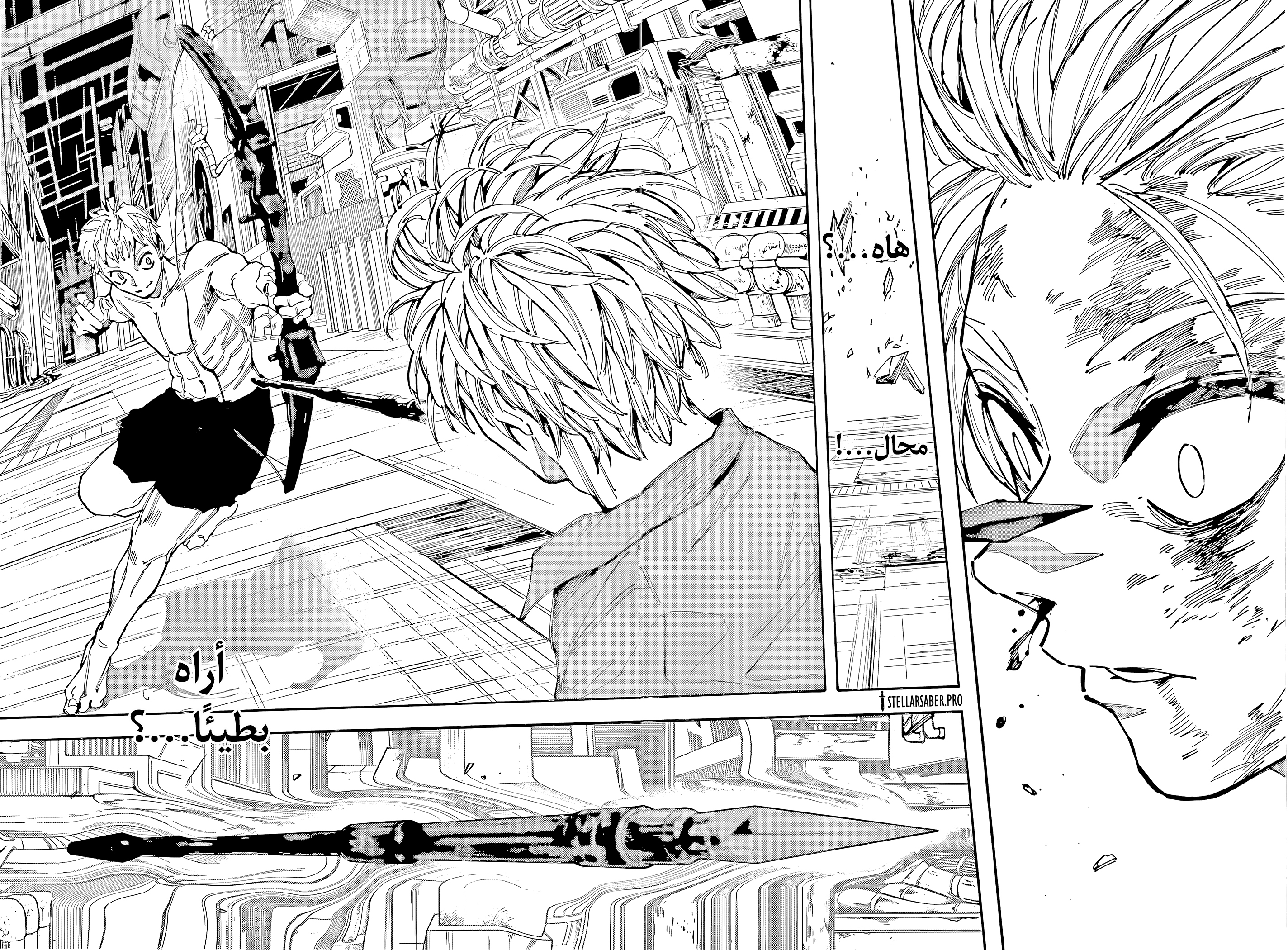 Read Sakamoto Days Ar Manga Online