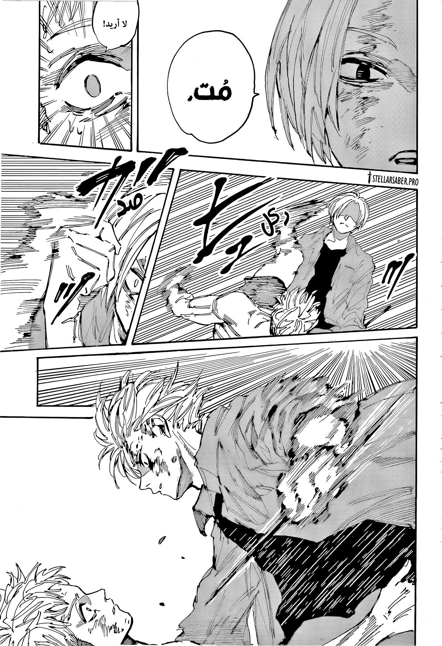 Read Sakamoto Days Ar Manga Online