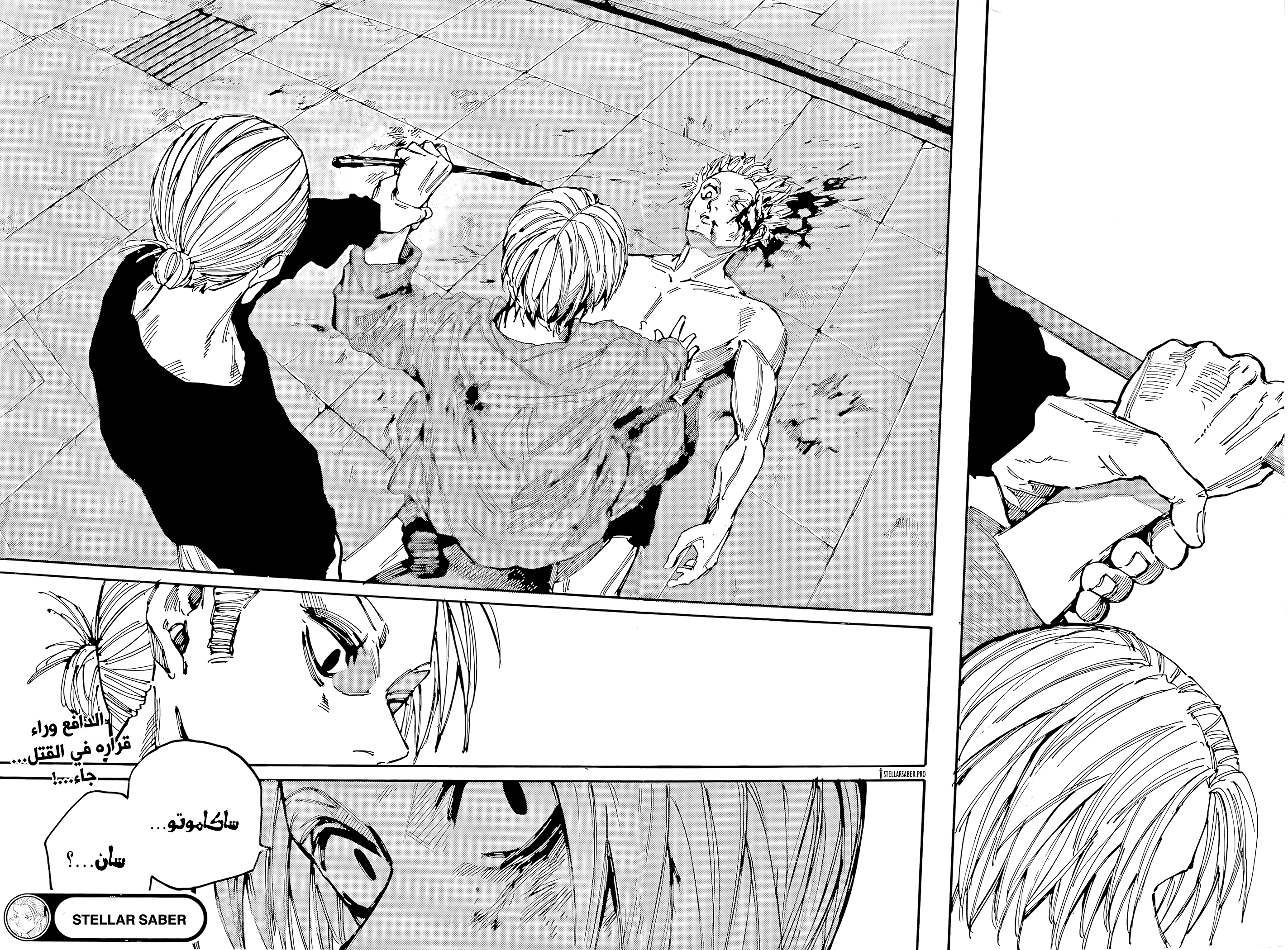Read Sakamoto Days Ar Manga Online