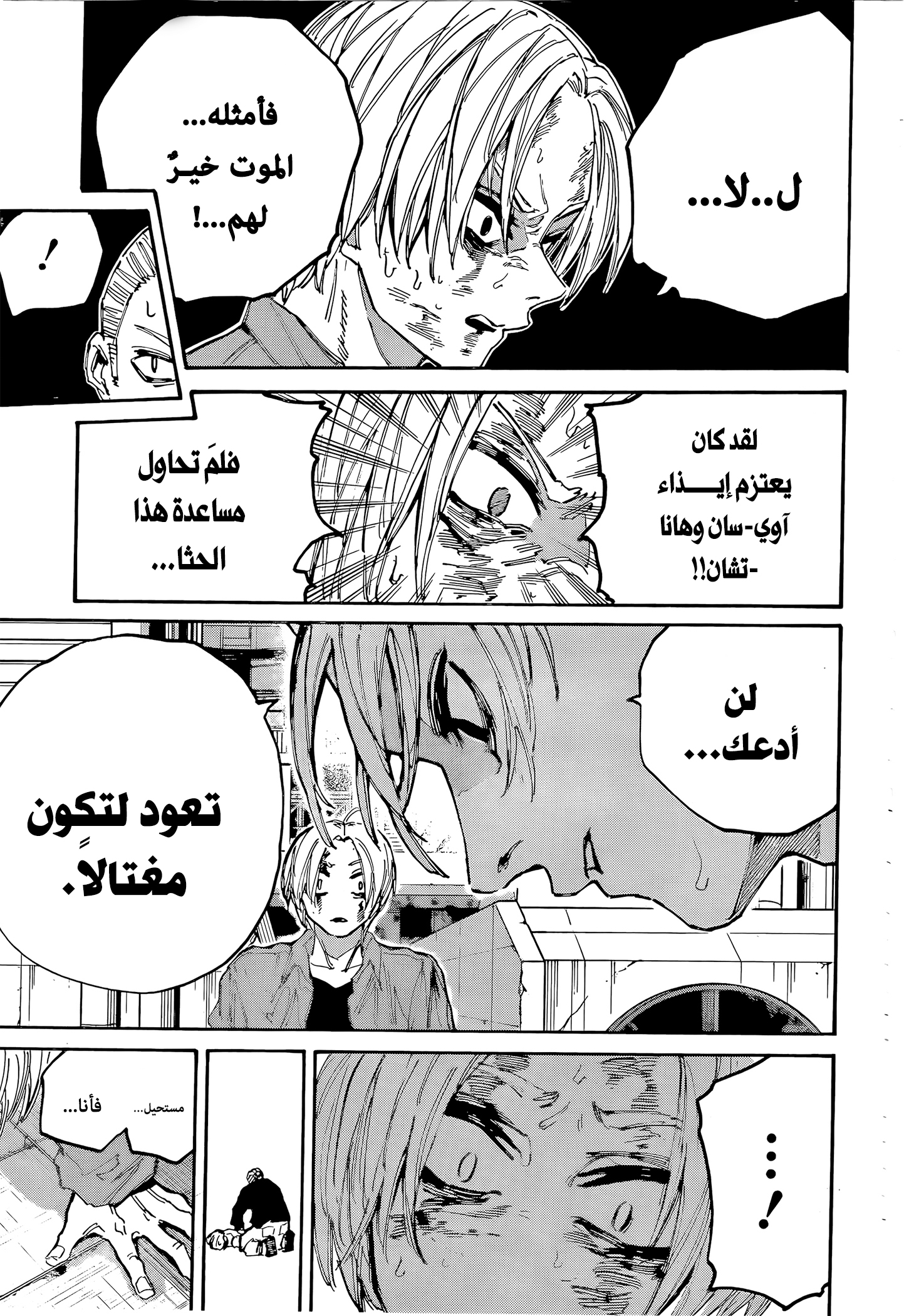 Read Sakamoto Days Ar Manga Online