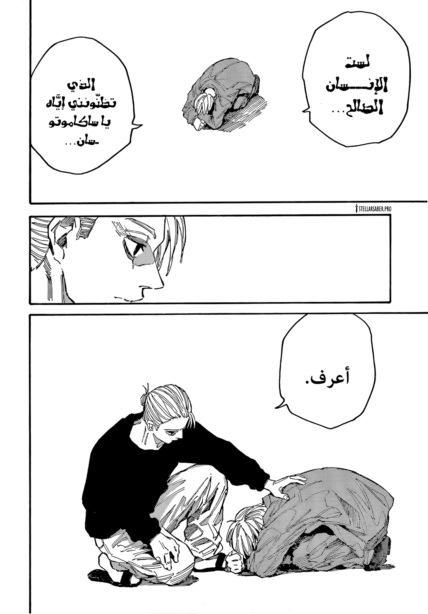 Read Sakamoto Days Ar Manga Online