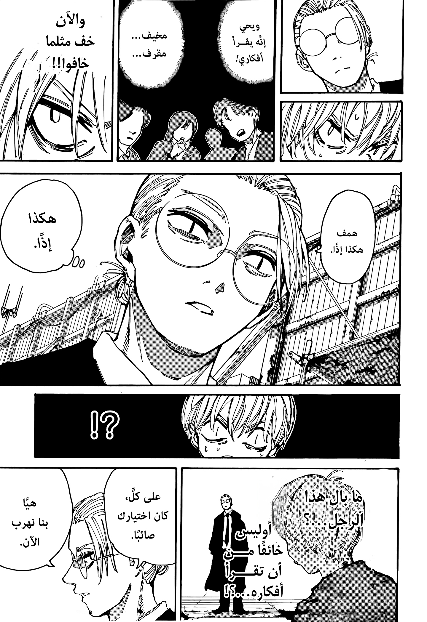 Read Sakamoto Days Ar Manga Online