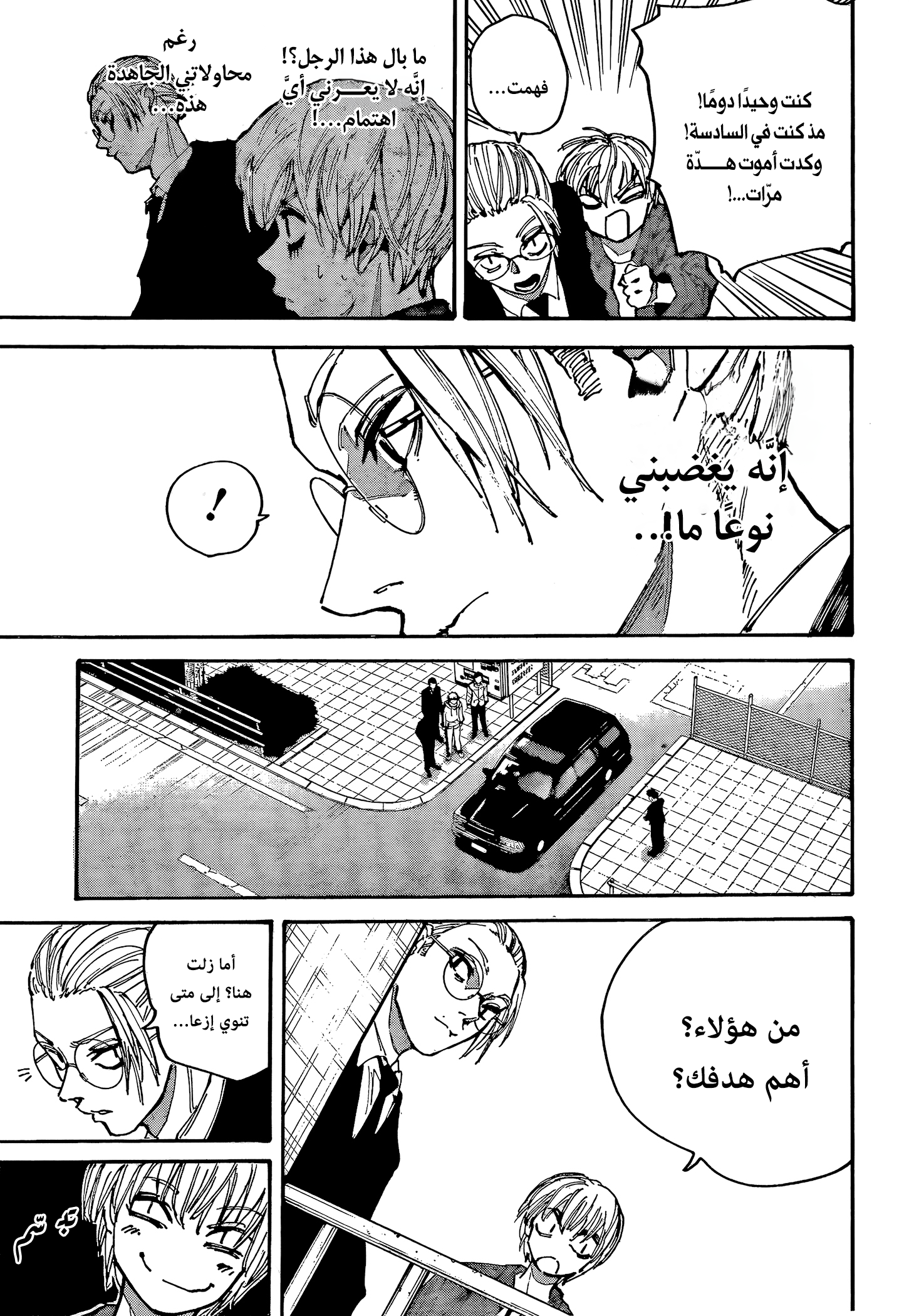 Read Sakamoto Days Ar Manga Online