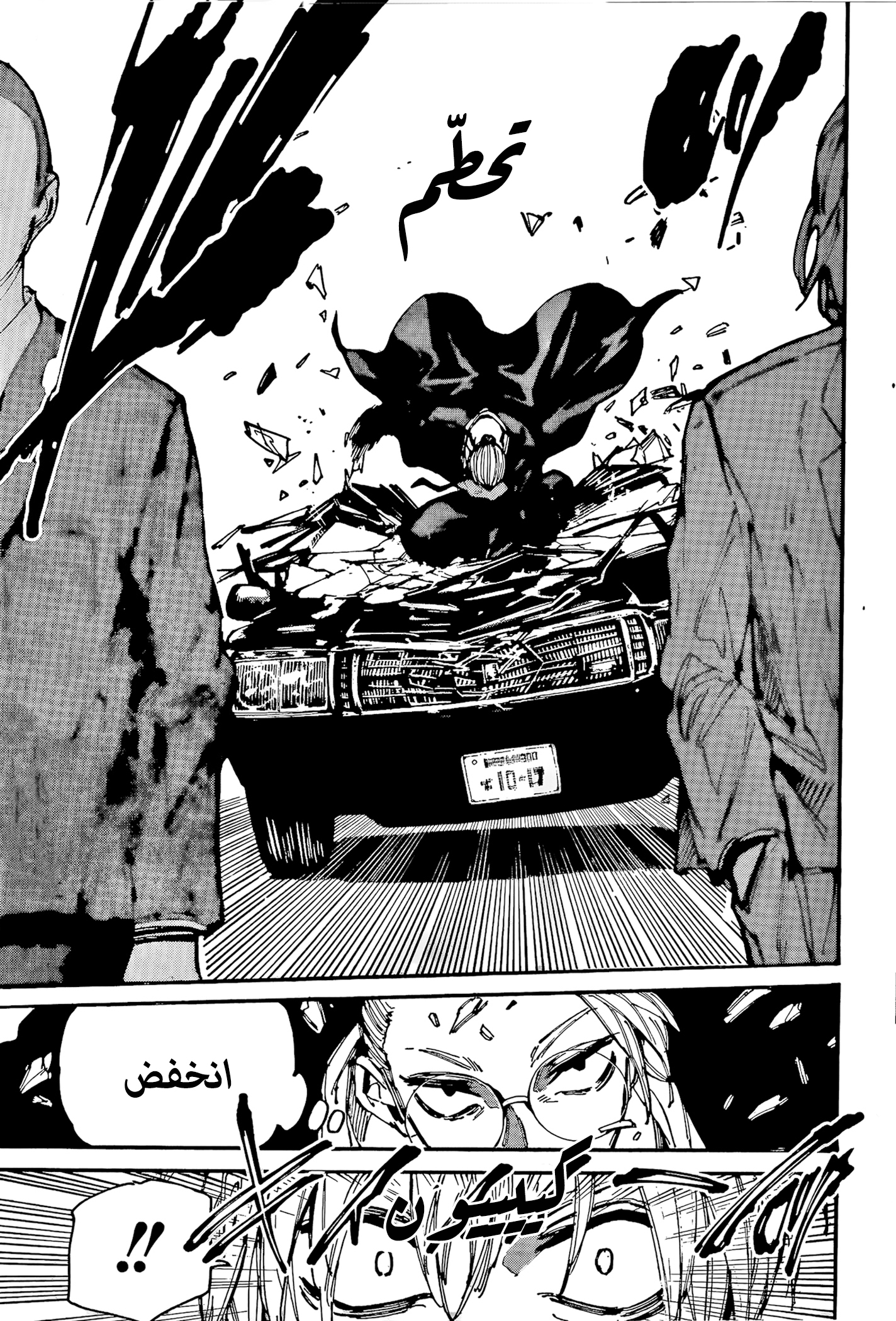 Read Sakamoto Days Ar Manga Online