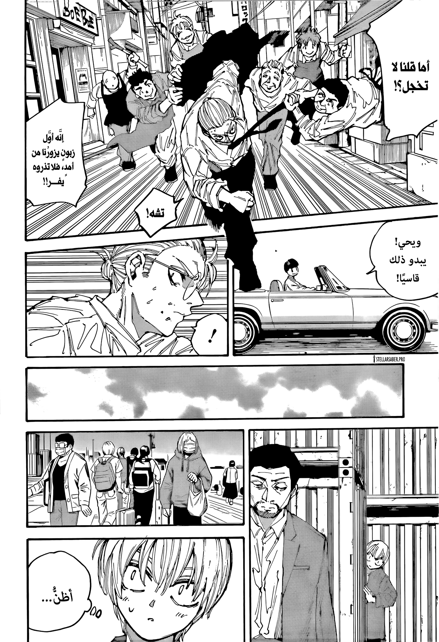 Read Sakamoto Days Ar Manga Online