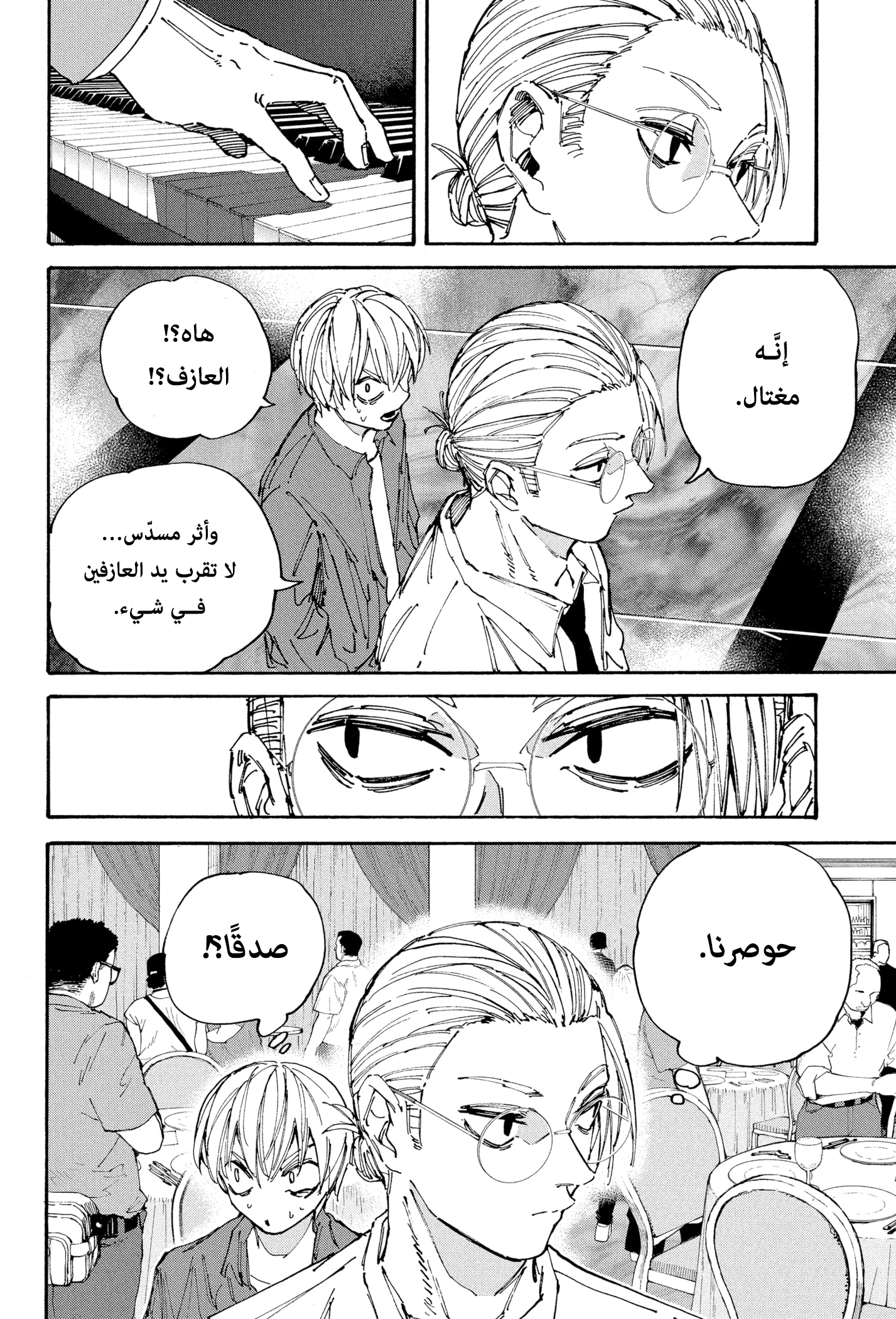 Read Sakamoto Days Ar Manga Online