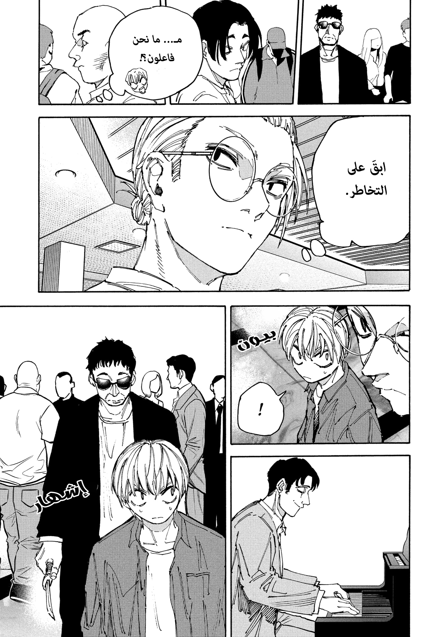 Read Sakamoto Days Ar Manga Online