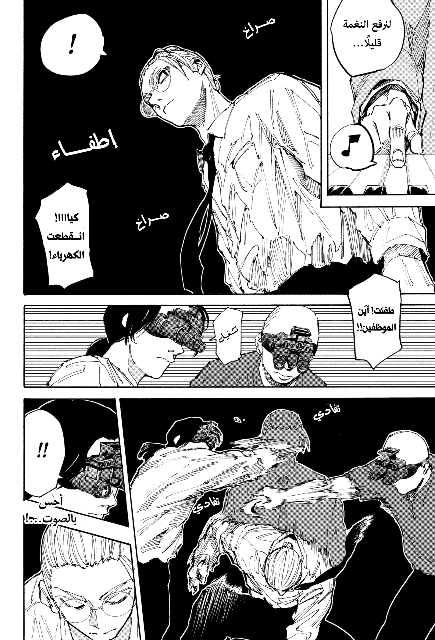 Read Sakamoto Days Ar Manga Online