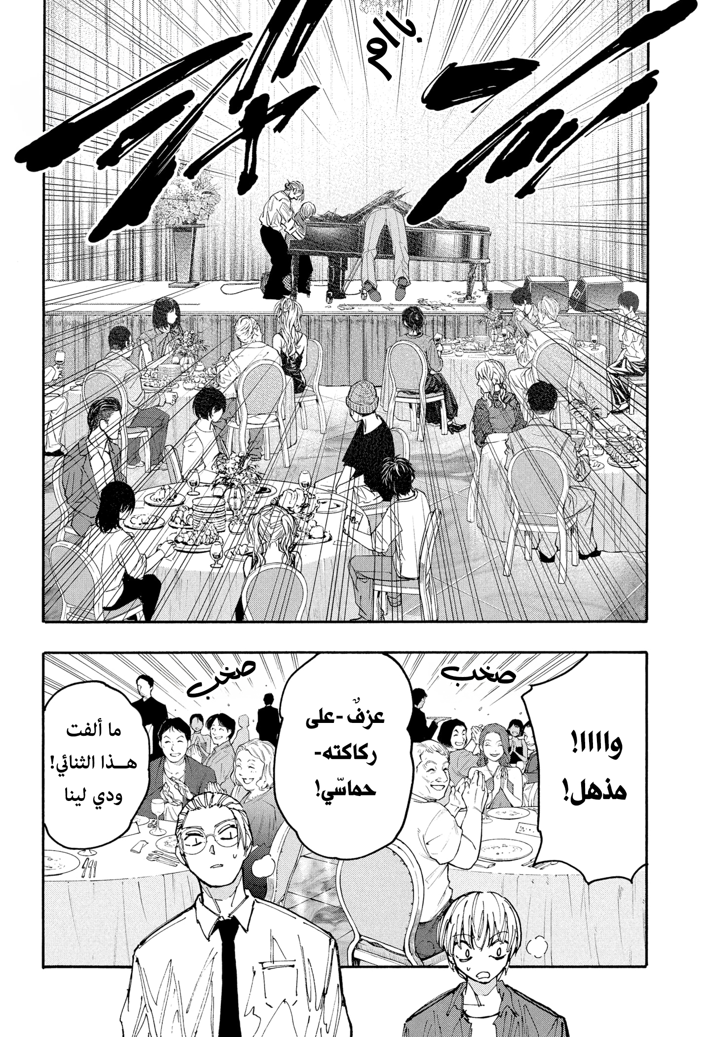 Read Sakamoto Days Ar Manga Online