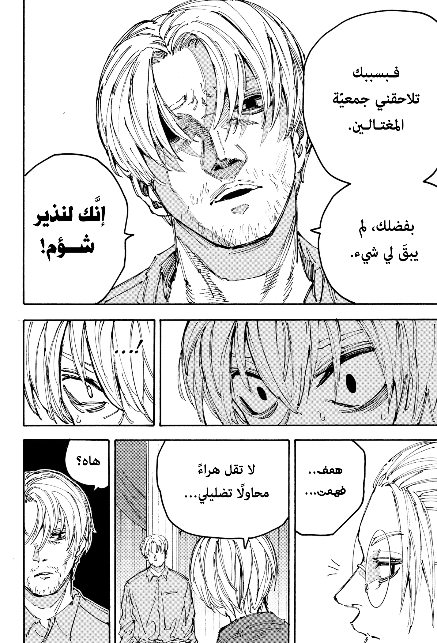 Read Sakamoto Days Ar Manga Online