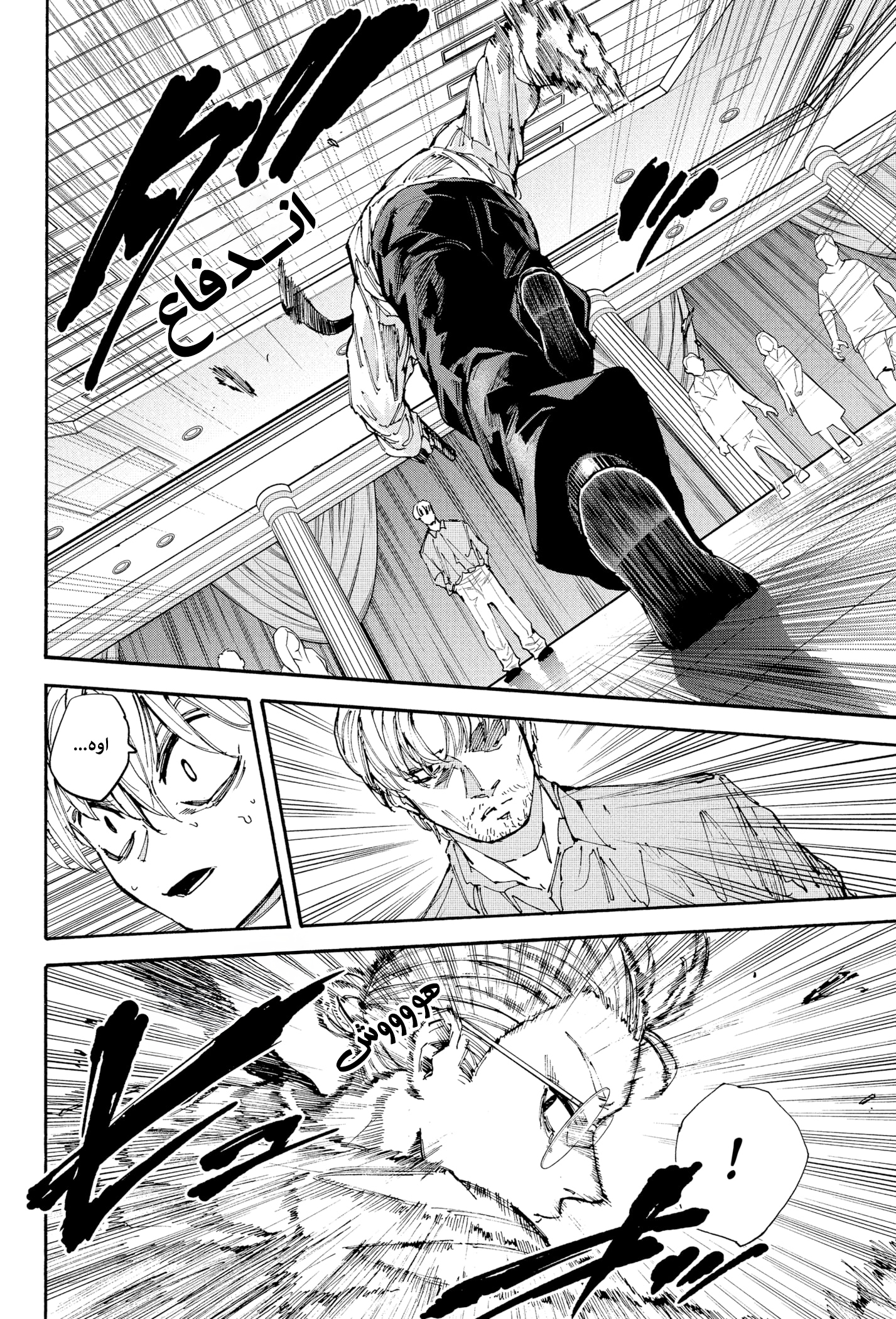 Read Sakamoto Days Ar Manga Online
