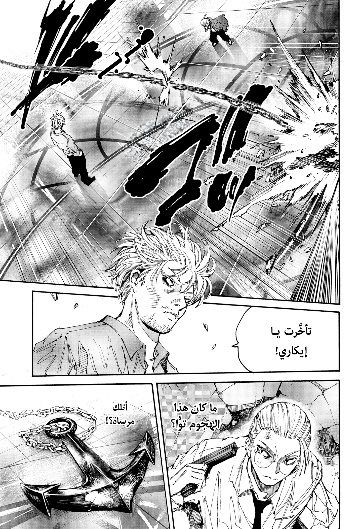 Read Sakamoto Days Ar Manga Online