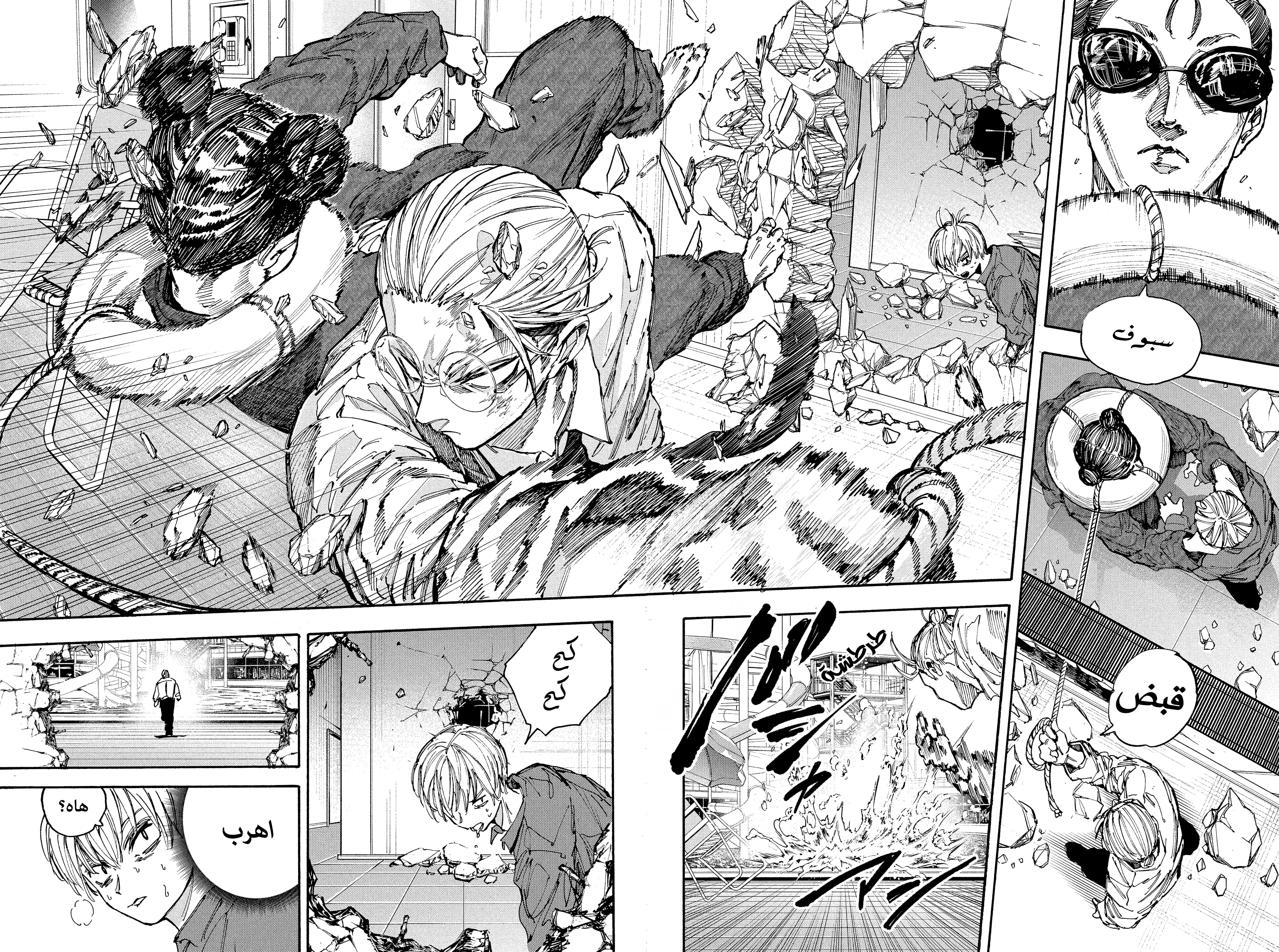 Read Sakamoto Days Ar Manga Online