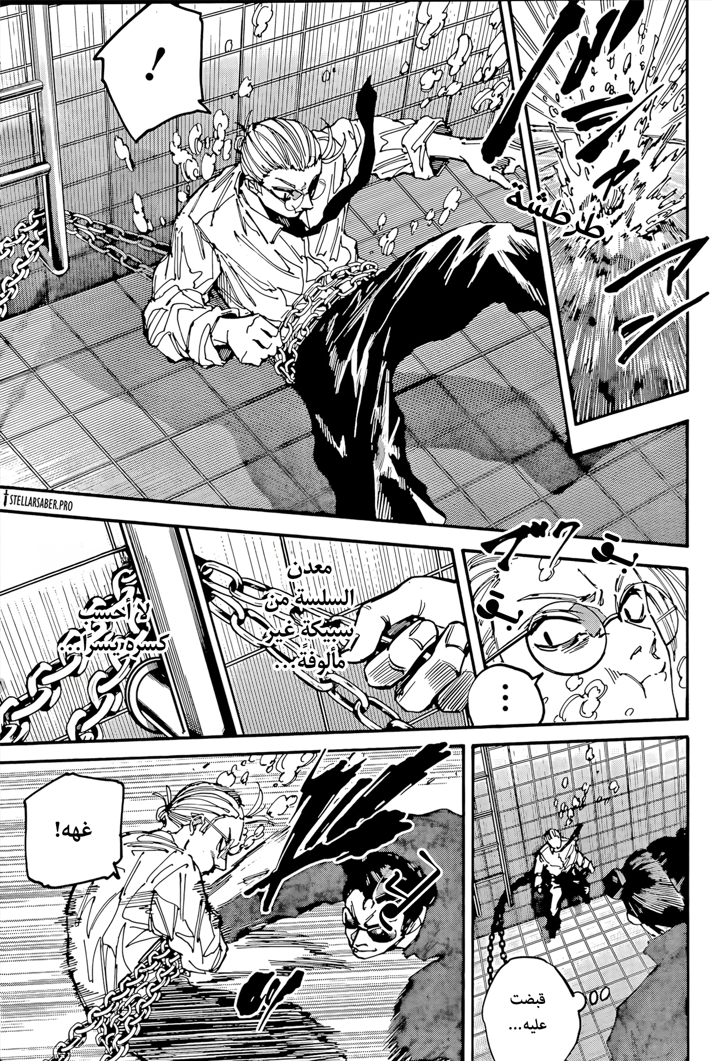 Read Sakamoto Days Ar Manga Online