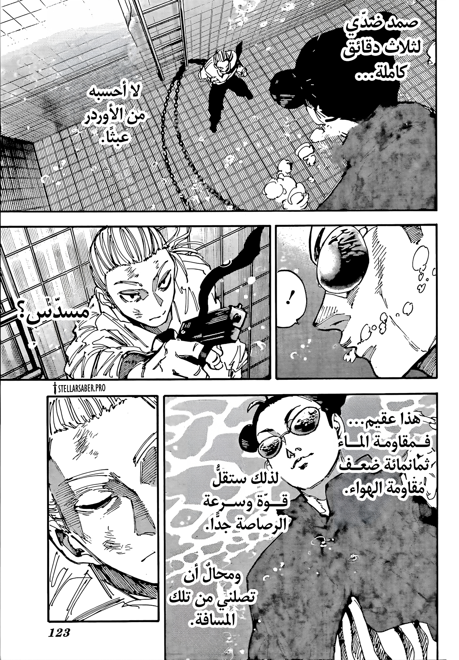 Read Sakamoto Days Ar Manga Online