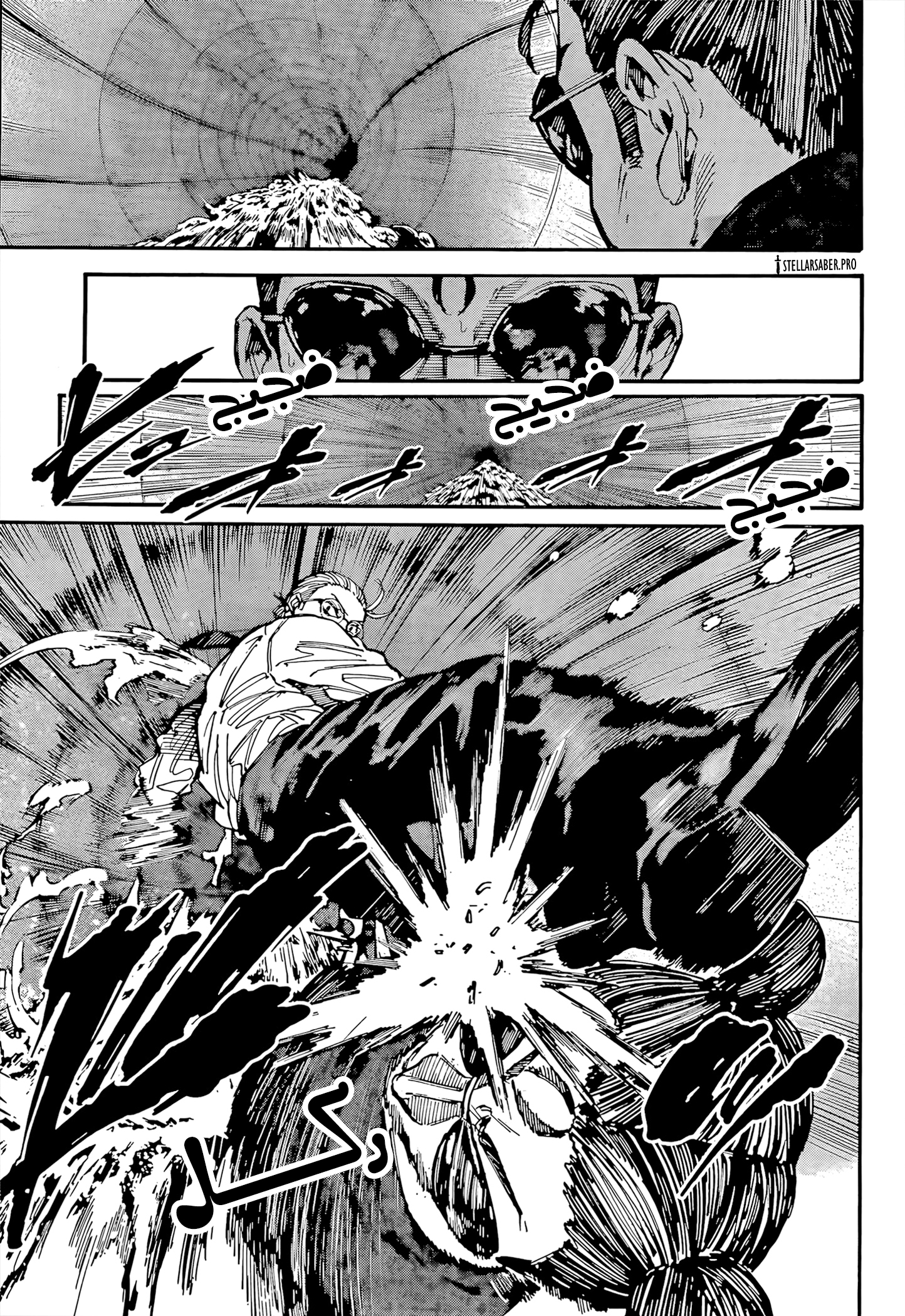 Read Sakamoto Days Ar Manga Online