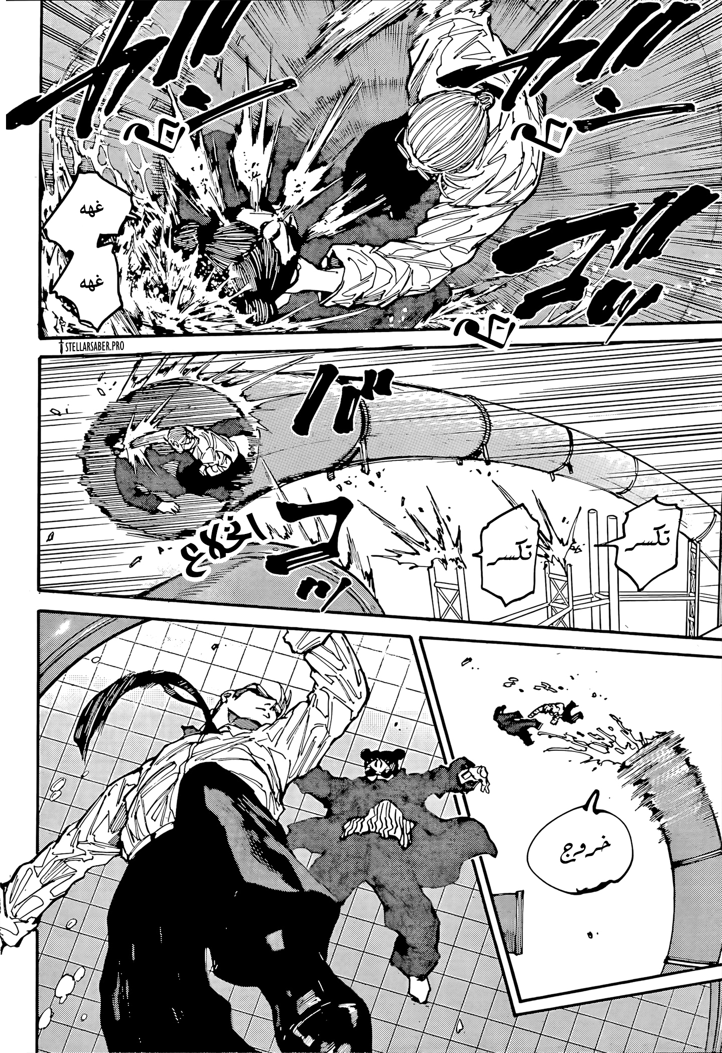 Read Sakamoto Days Ar Manga Online