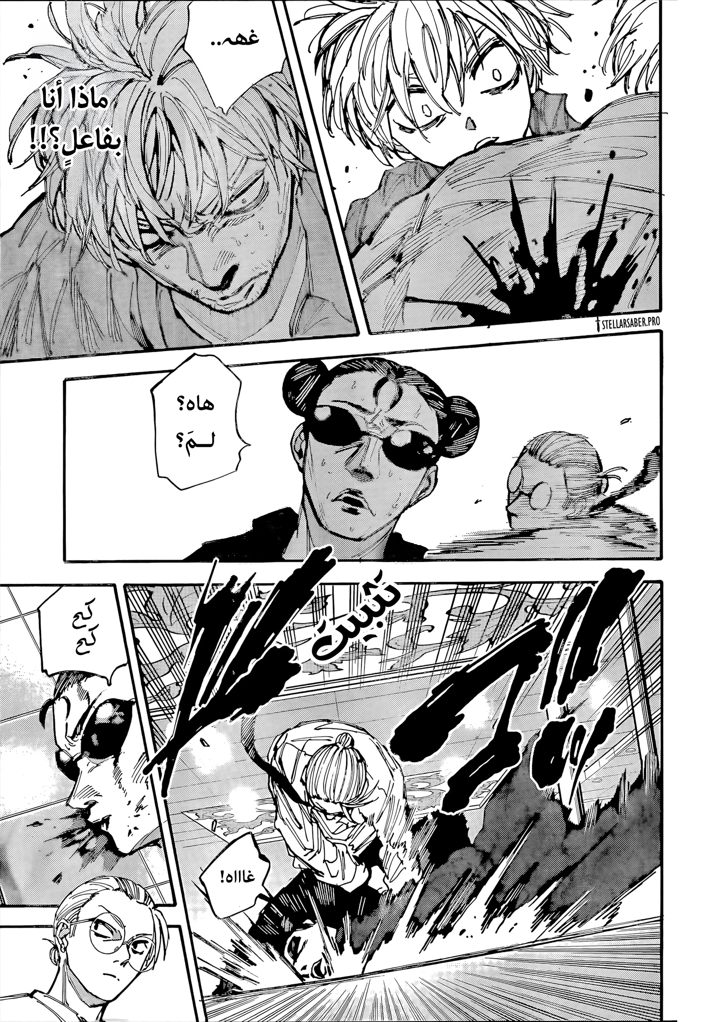 Read Sakamoto Days Ar Manga Online